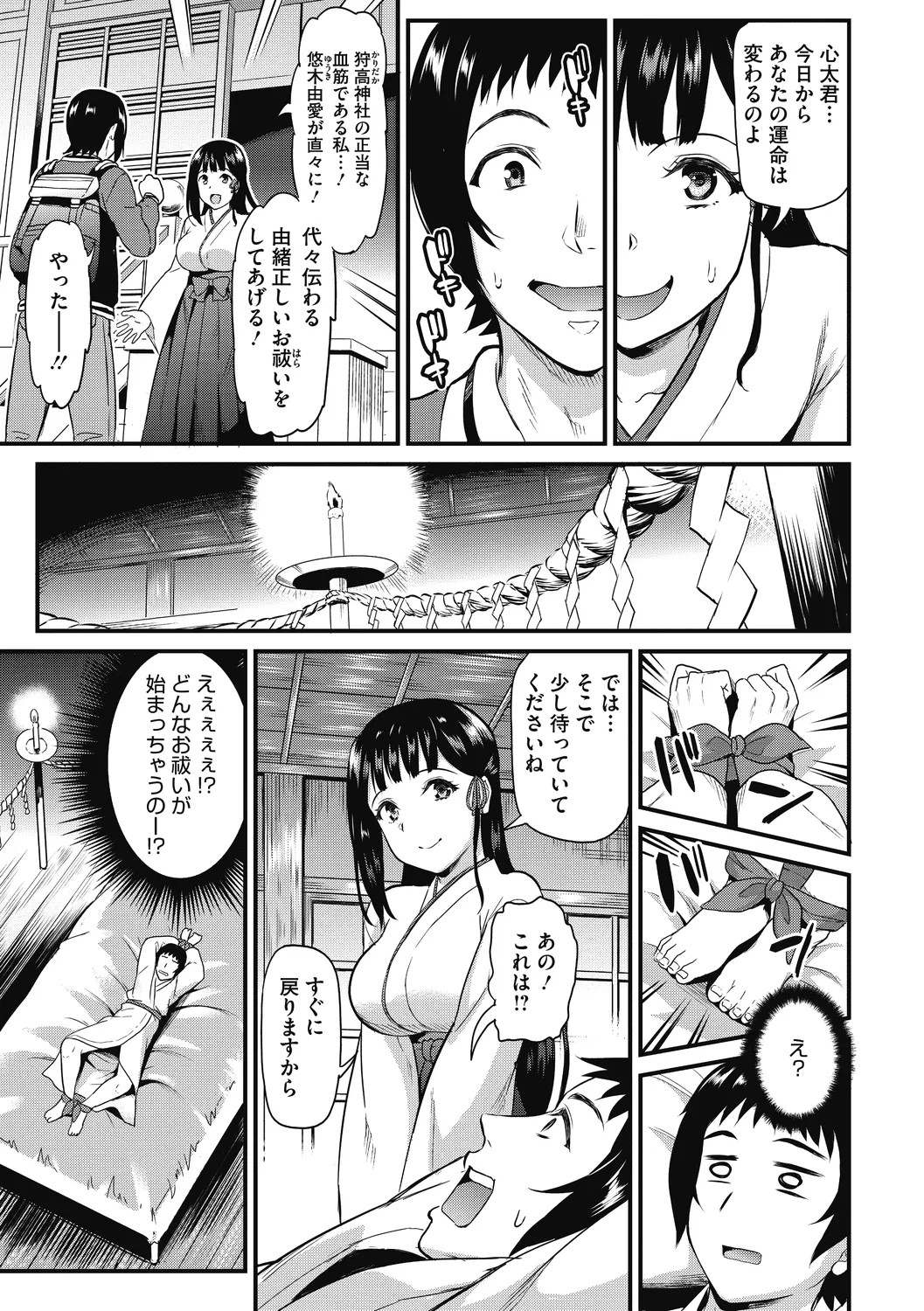 Himitsu no Kichi Yoi page 13 - maid milf hentai manga - read online free