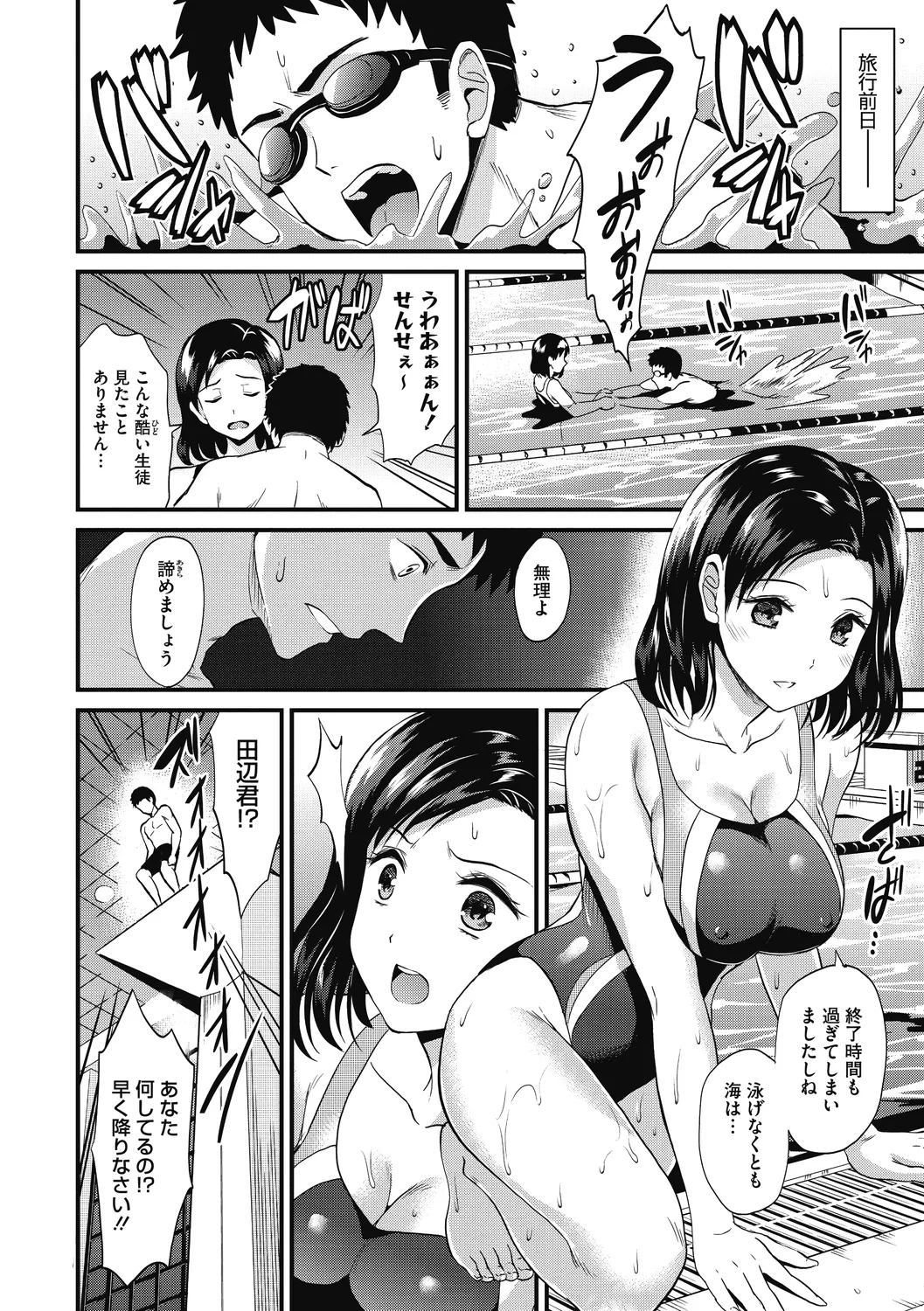 Himitsu no Kichi Yoi page 134 - nakadashi paizuri hentai manga - read online free