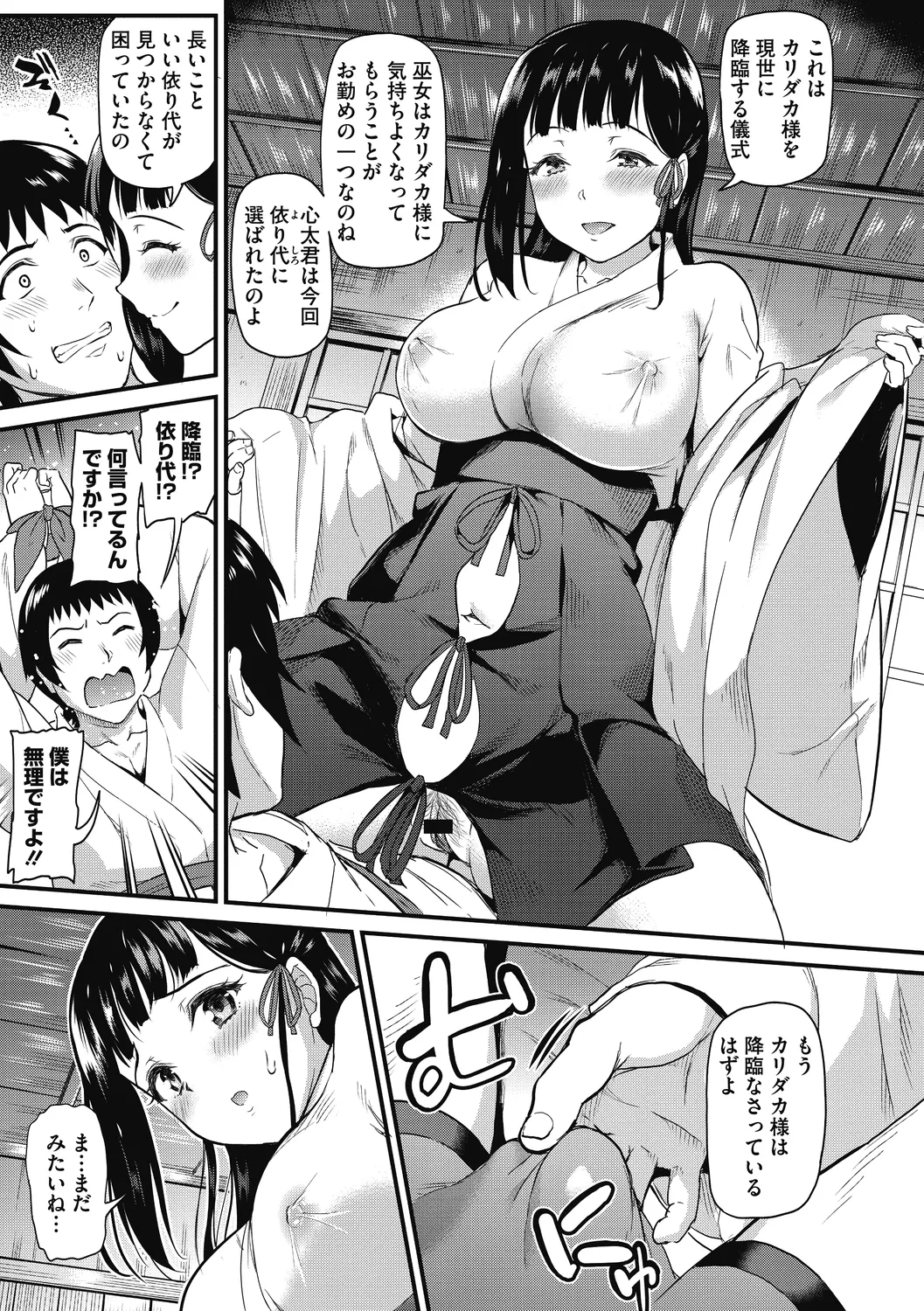 Himitsu no Kichi Yoi page 15 - maid milf hentai manga - read online free
