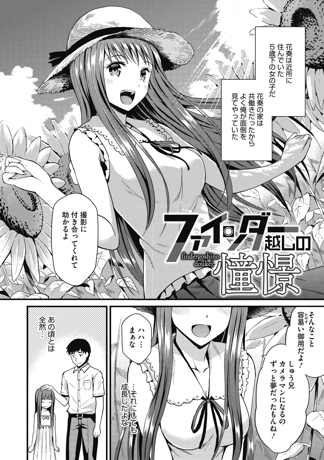 Himitsu no Kichi Yoi page 150 - nakadashi paizuri hentai manga - read online free
