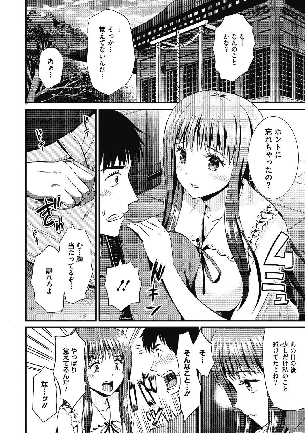 Himitsu no Kichi Yoi page 154 - nakadashi paizuri hentai manga - read online free