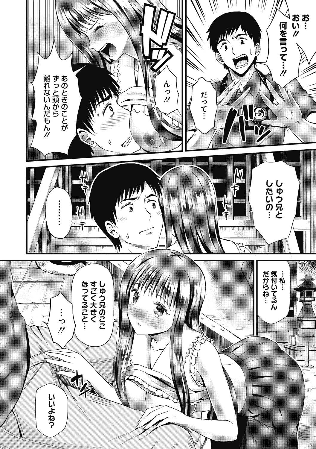 Himitsu no Kichi Yoi page 156 - maid milf hentai manga - read online free