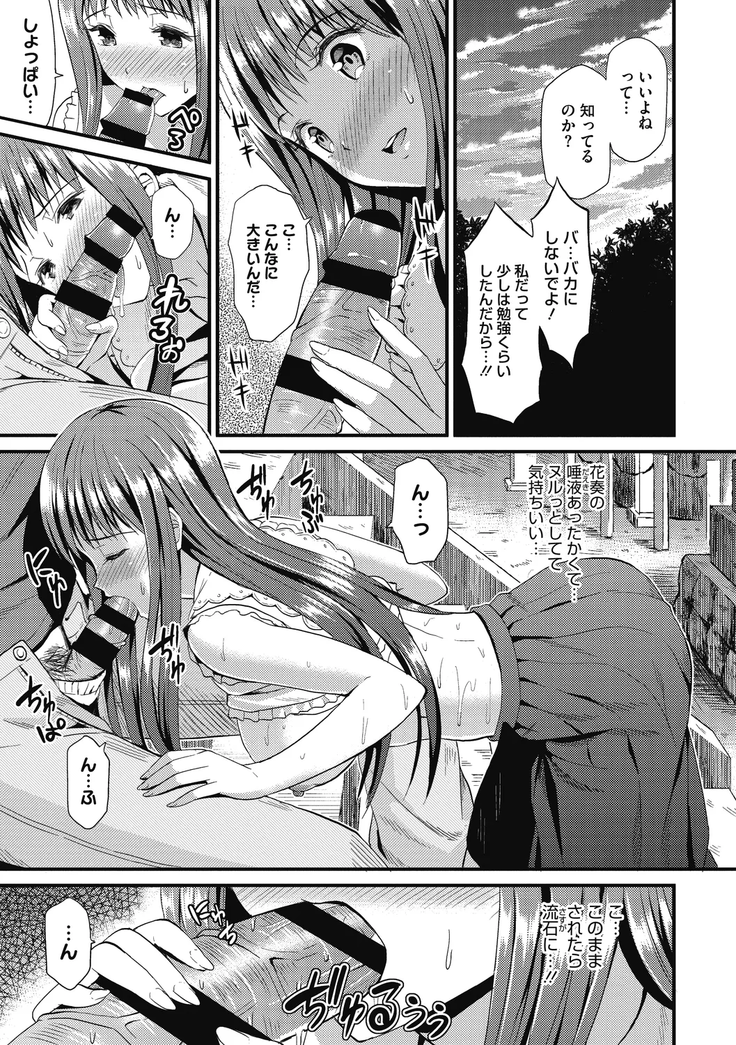 Himitsu no Kichi Yoi page 157 - nakadashi paizuri hentai manga - read online free