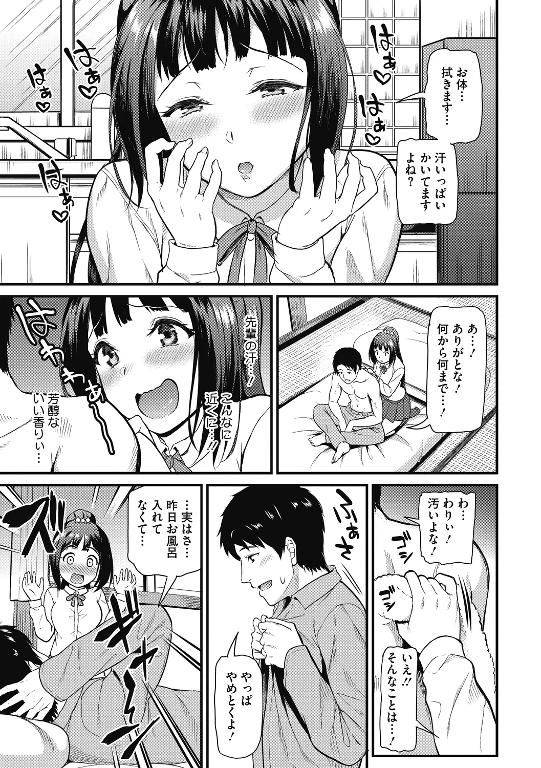 Himitsu no Kichi Yoi page 31 - nakadashi paizuri hentai manga - read online free