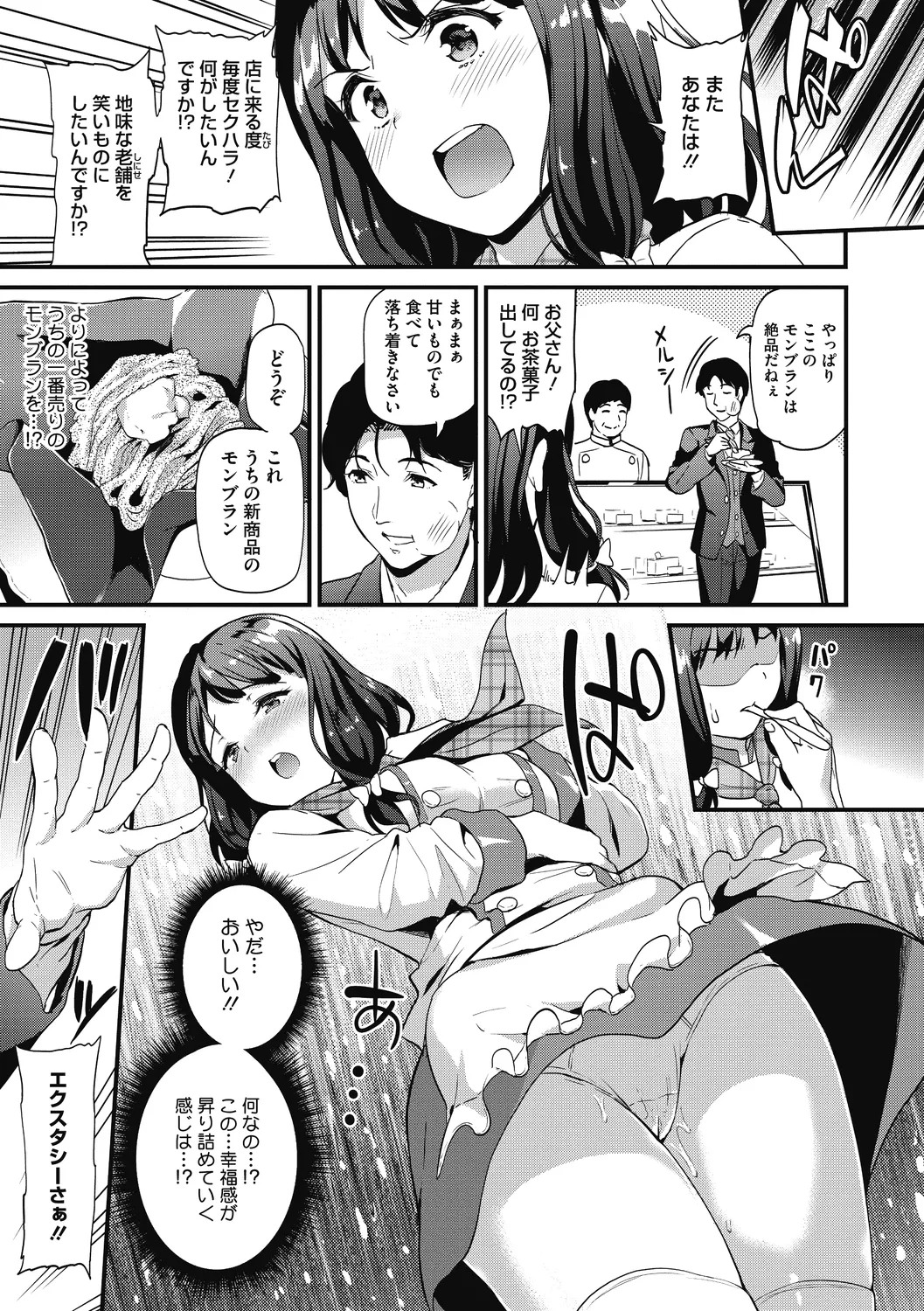 Himitsu no Kichi Yoi page 47 - nakadashi paizuri hentai manga - read online free