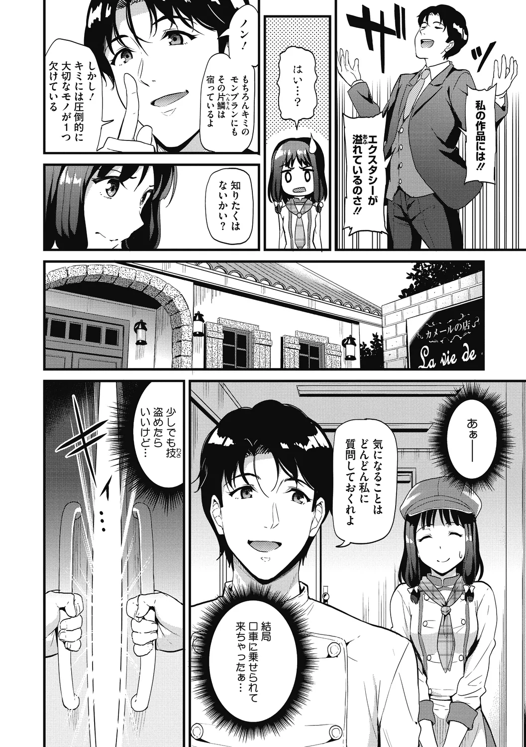 Himitsu no Kichi Yoi page 48 - nakadashi paizuri hentai manga - read online free