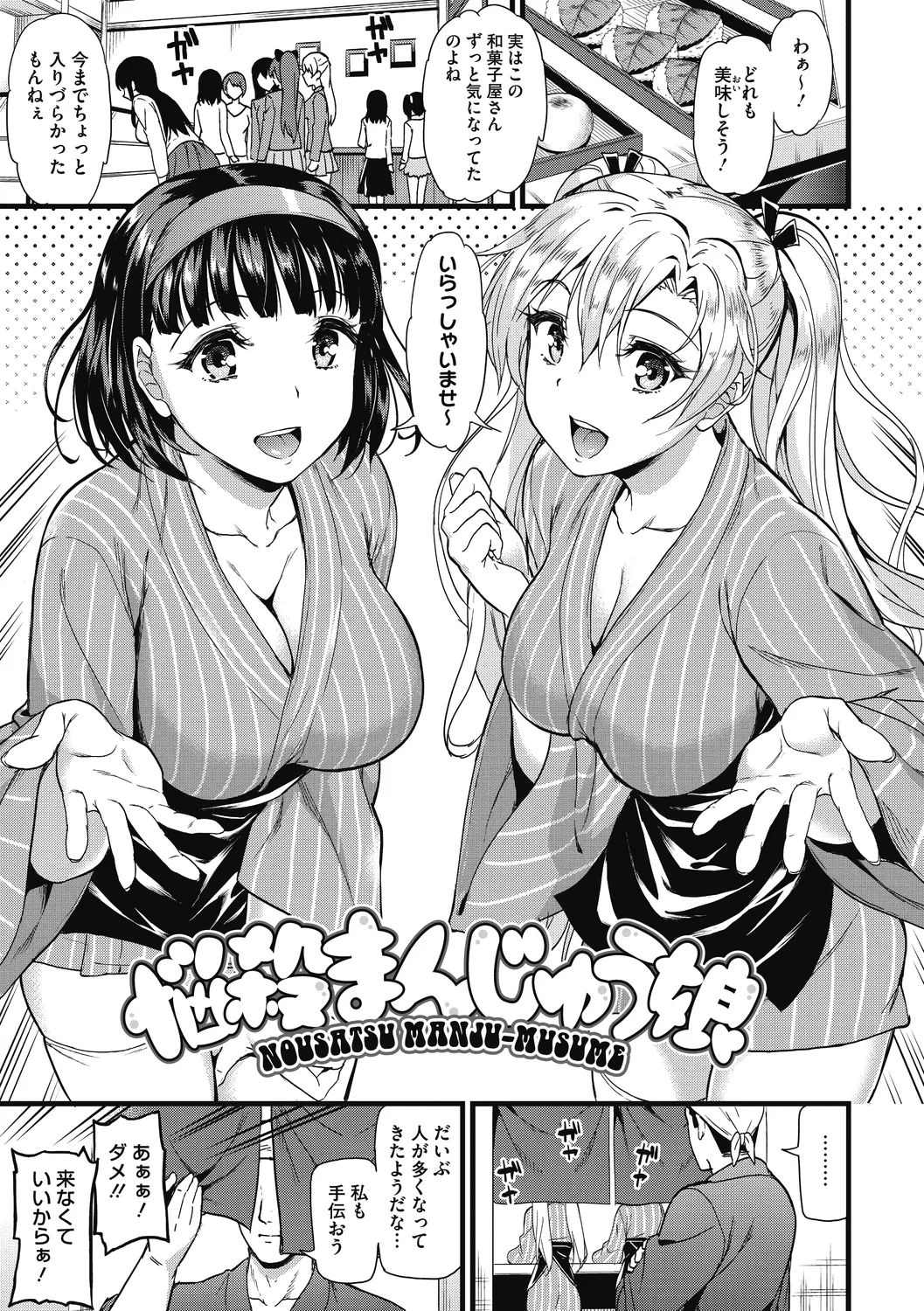 Himitsu no Kichi Yoi page 63 - maid milf hentai manga - read online free