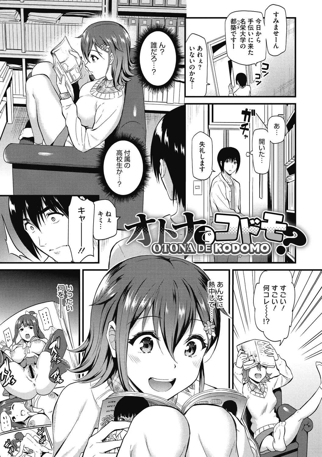 Himitsu no Kichi Yoi page 81 - nakadashi paizuri hentai manga - read online free