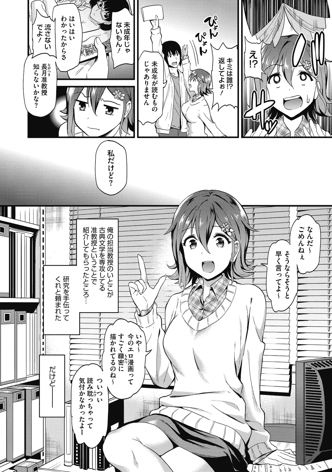 Himitsu no Kichi Yoi page 82 - nakadashi paizuri hentai manga - read online free