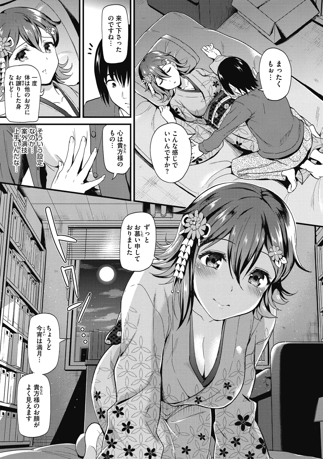 Himitsu no Kichi Yoi page 85 - nakadashi paizuri hentai manga - read online free