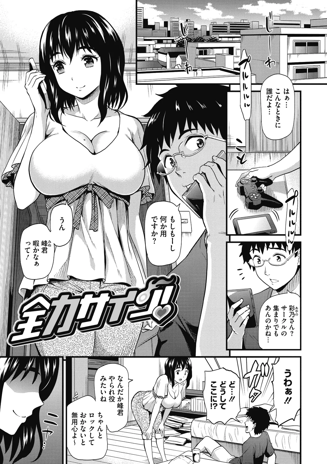 Himitsu no Kichi Akatsuki page 119 - nakadashi stockings hentai manga - read online free