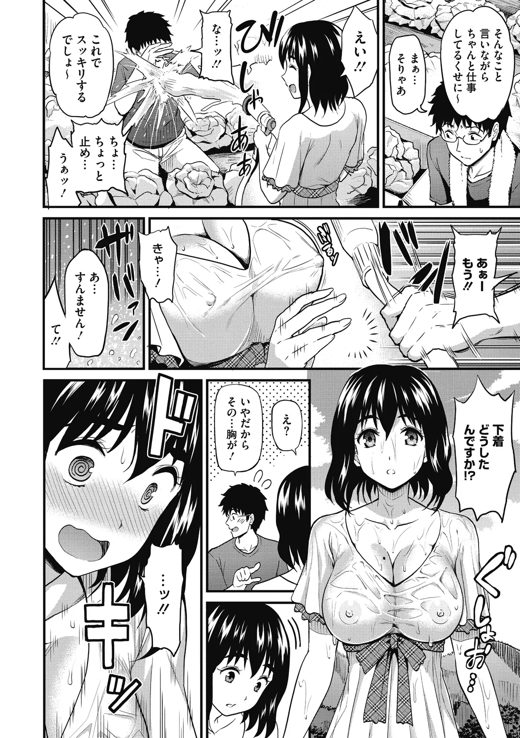Himitsu no Kichi Akatsuki page 122 - inseki big breasts hentai manga - read online free