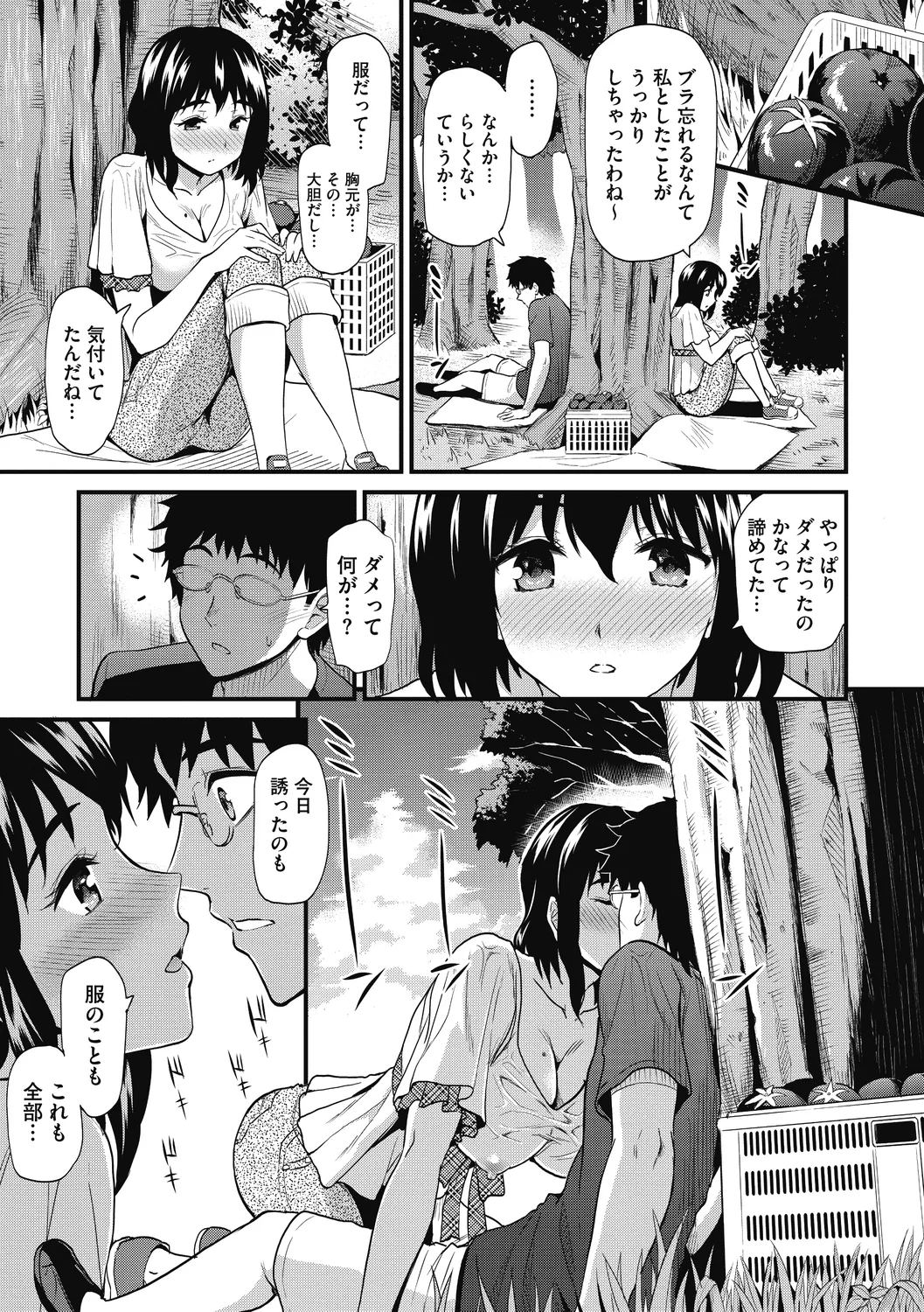 Himitsu no Kichi Akatsuki page 123 - inseki big breasts hentai manga - read online free
