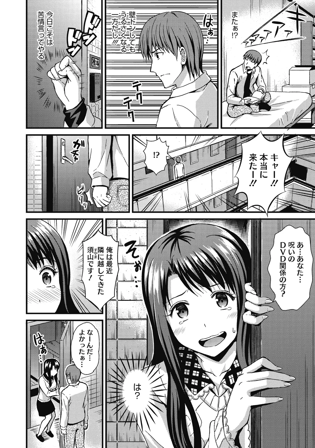 Himitsu no Kichi Akatsuki page 140 - nakadashi stockings hentai manga - read online free