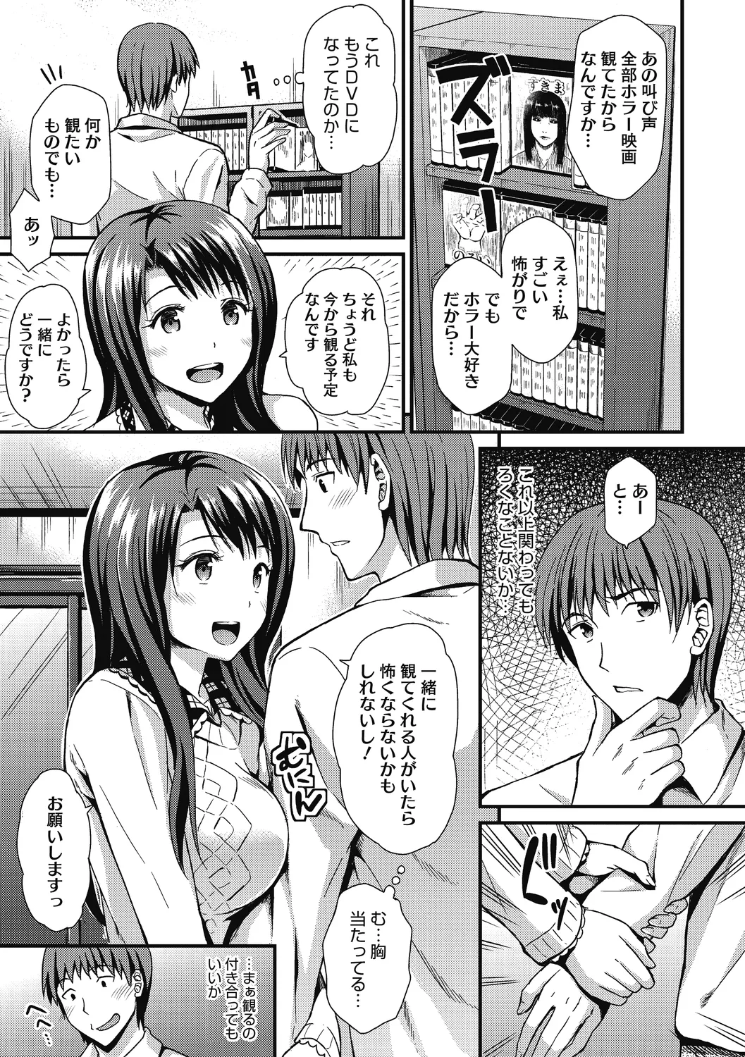 Himitsu no Kichi Akatsuki page 141 - nakadashi stockings hentai manga - read online free