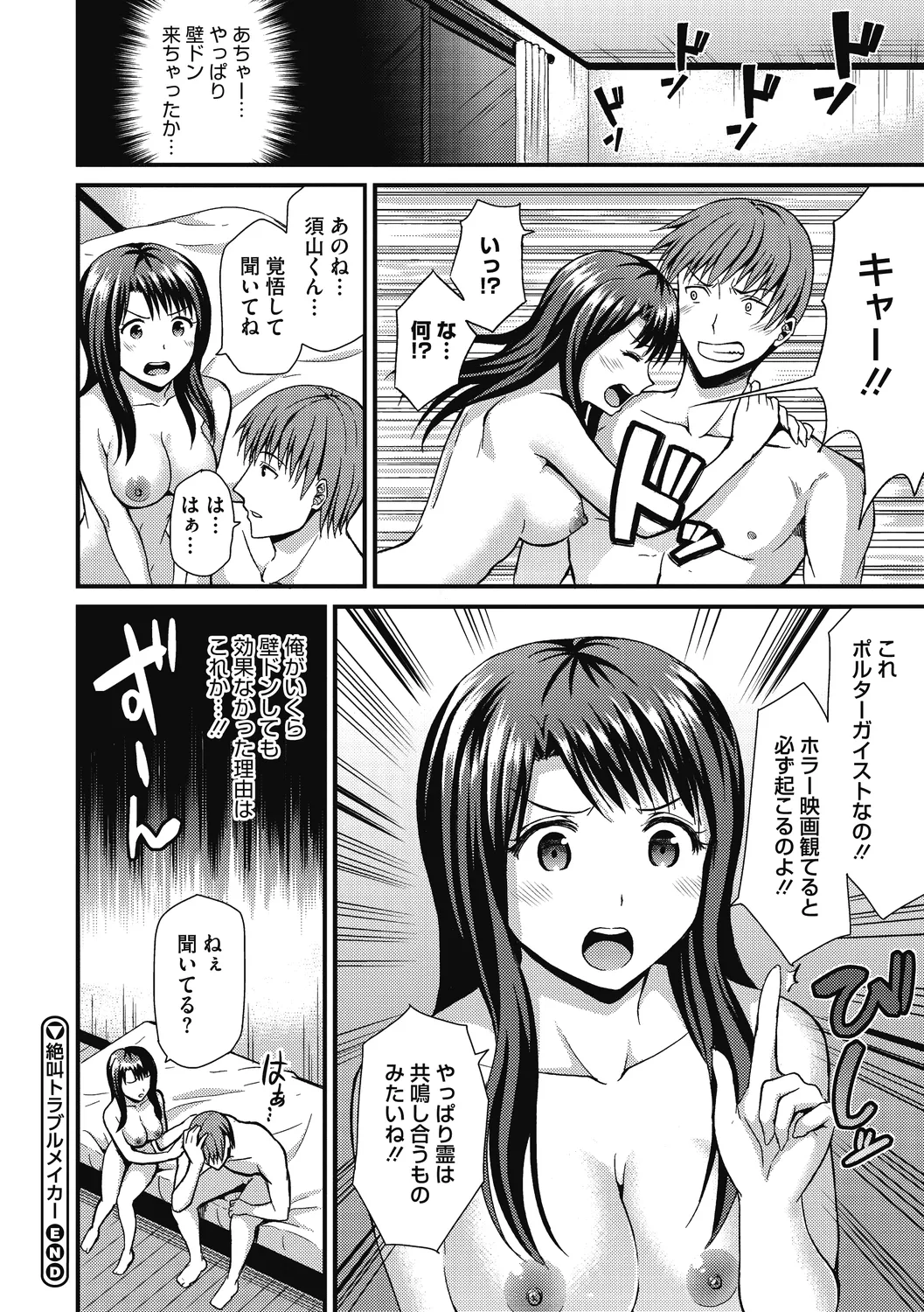 Himitsu no Kichi Akatsuki page 156 - inseki big breasts hentai manga - read online free