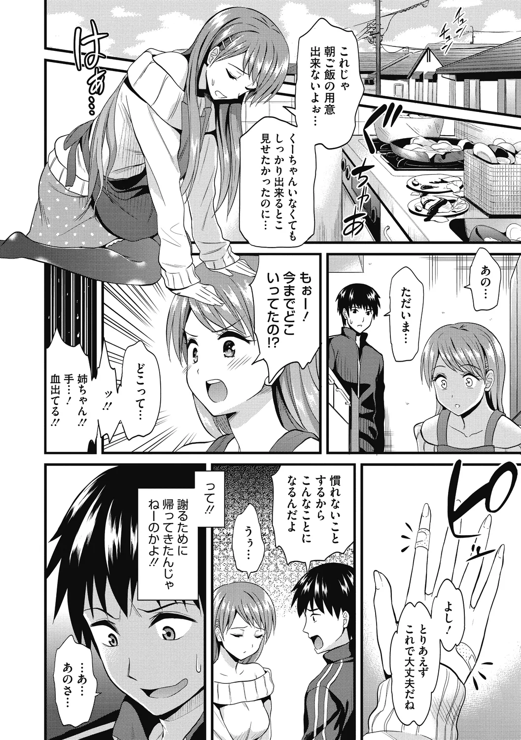 Himitsu no Kichi Akatsuki page 160 - nakadashi stockings hentai manga - read online free