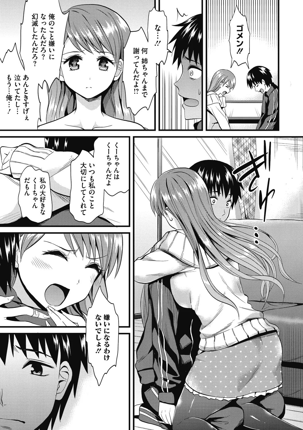 Himitsu no Kichi Akatsuki page 161 - inseki big breasts hentai manga - read online free