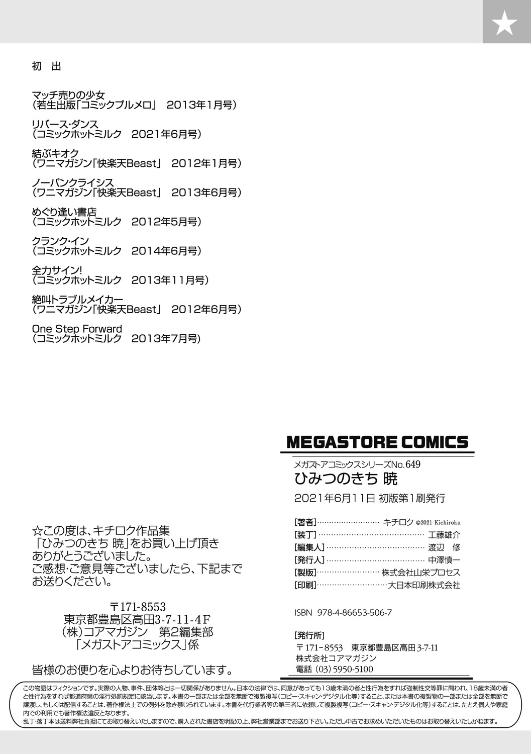 Himitsu no Kichi Akatsuki page 182 - nakadashi stockings hentai manga - read online free