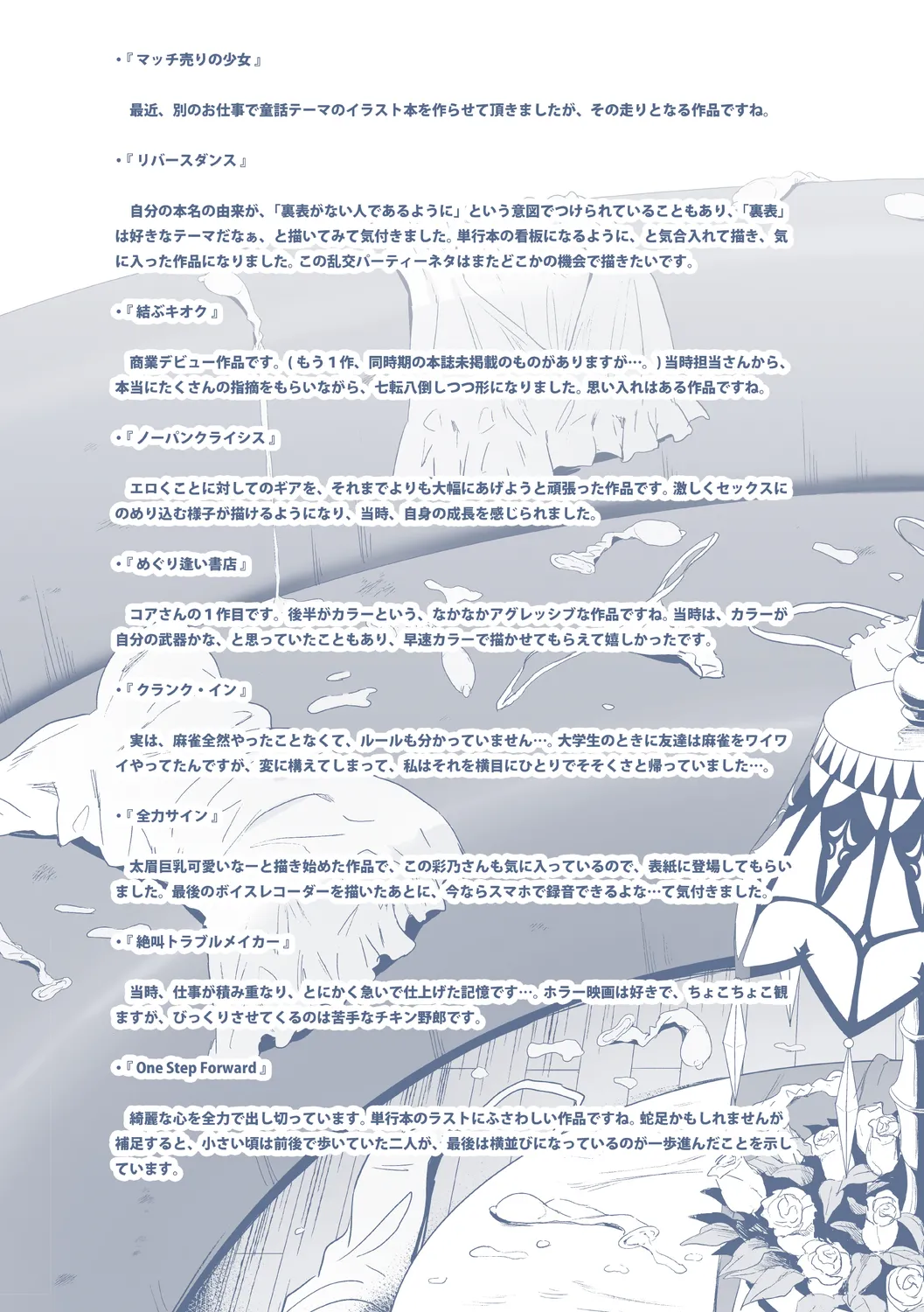 Himitsu no Kichi Akatsuki page 184 - nakadashi stockings hentai manga - read online free