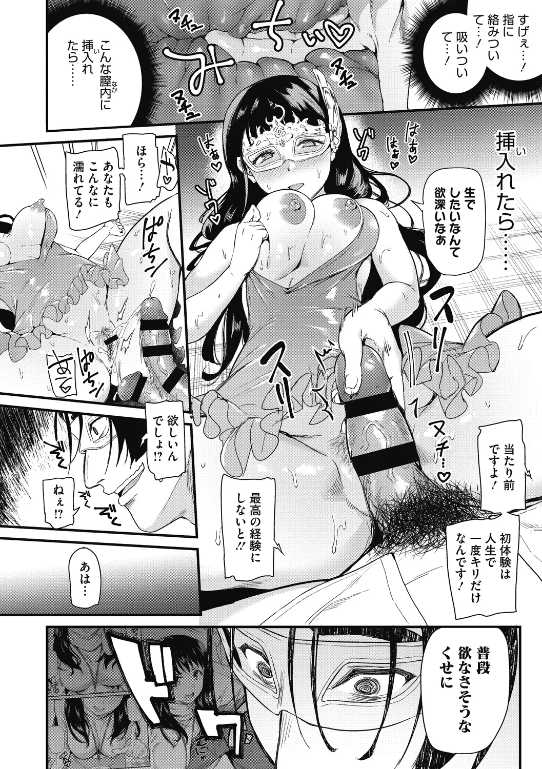 Himitsu no Kichi Akatsuki page 20 - nakadashi stockings hentai manga - read online free