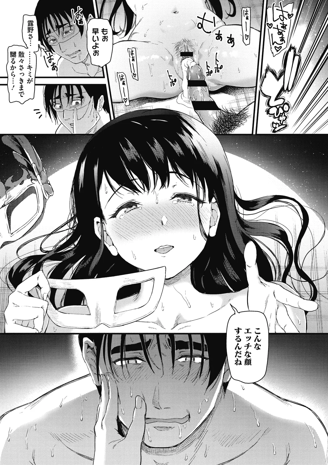 Himitsu no Kichi Akatsuki page 23 - nakadashi stockings hentai manga - read online free