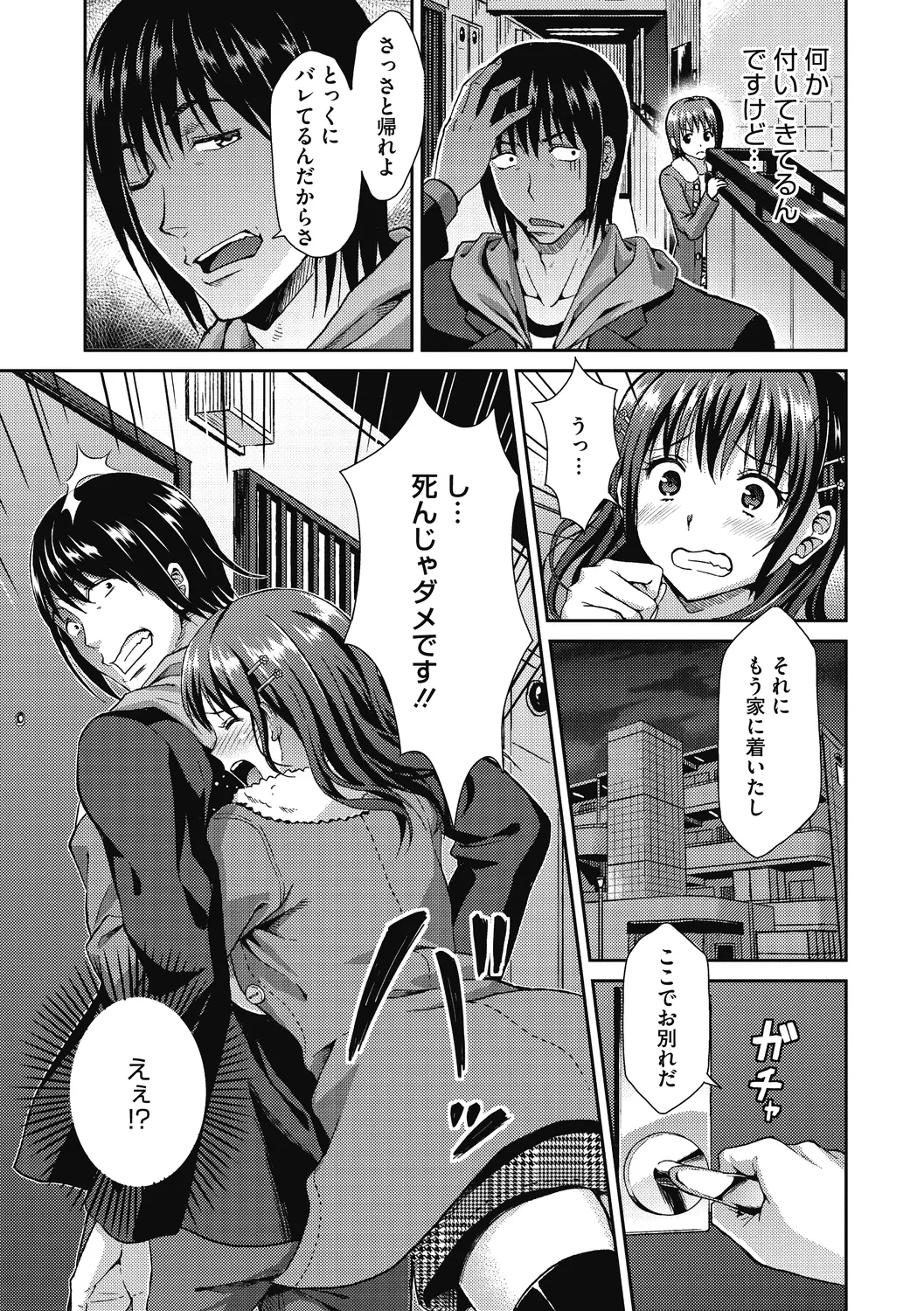 Himitsu no Kichi Akatsuki page 37 - inseki big breasts hentai manga - read online free