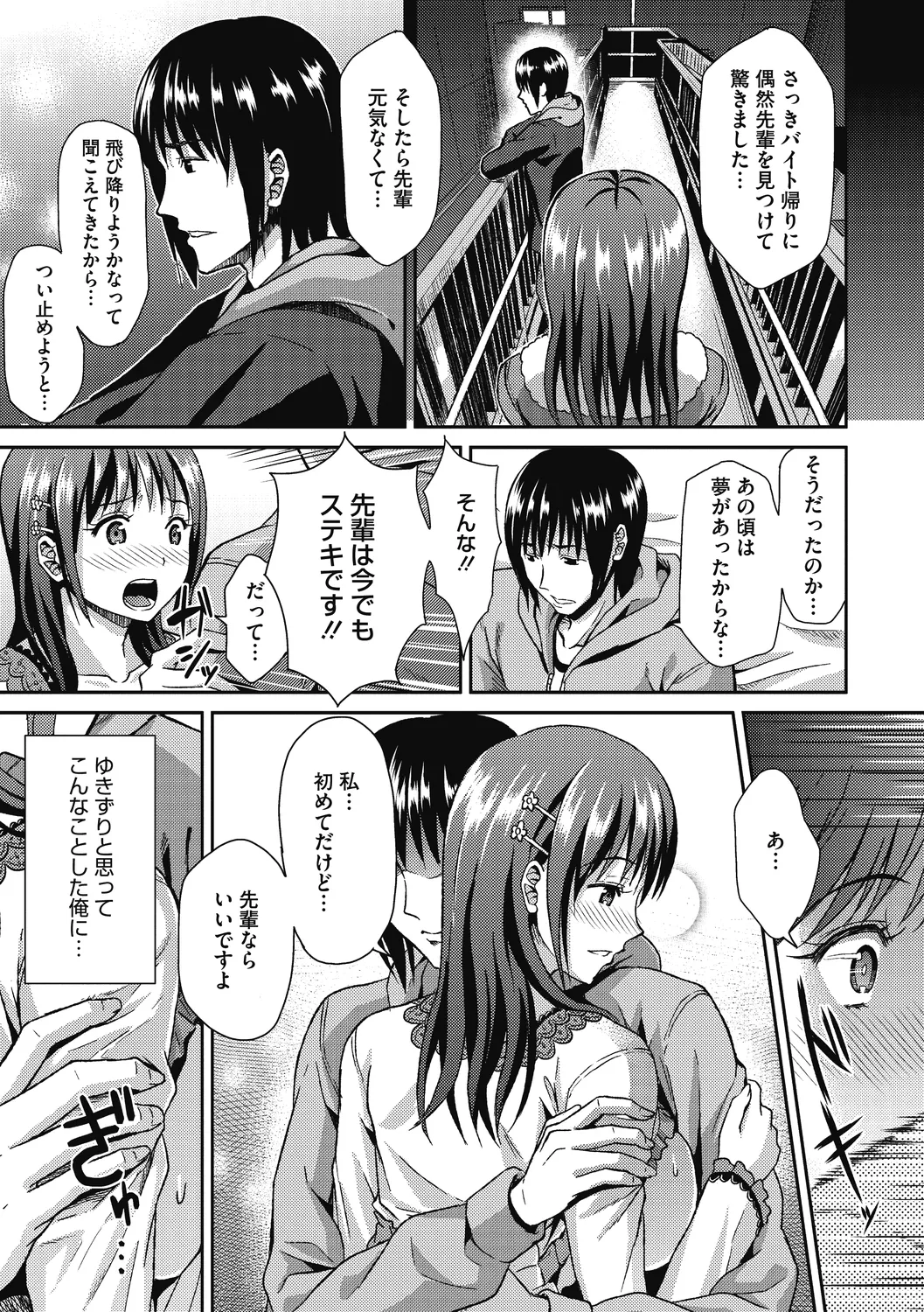 Himitsu no Kichi Akatsuki page 45 - nakadashi stockings hentai manga - read online free