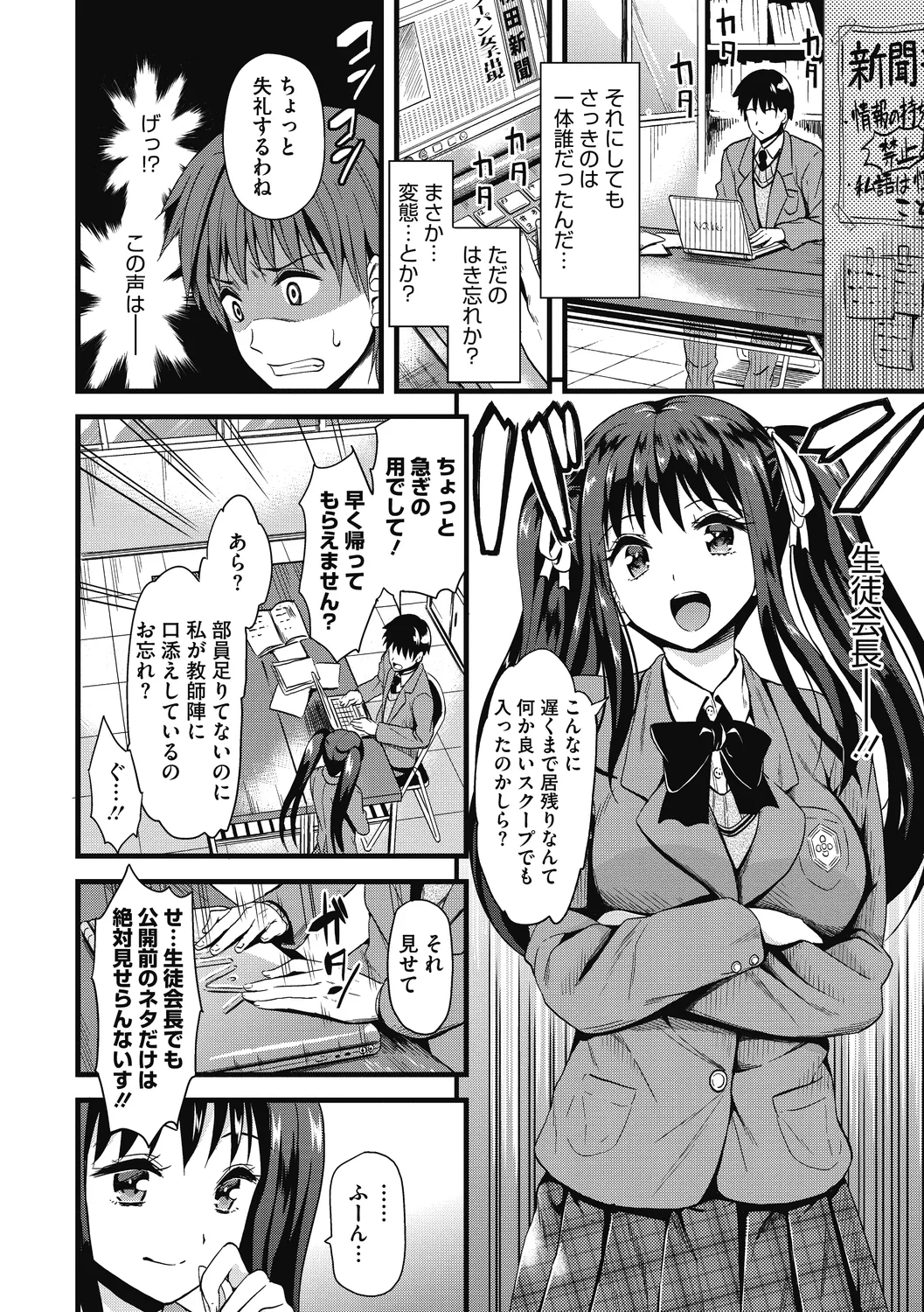 Himitsu no Kichi Akatsuki page 54 - inseki big breasts hentai manga - read online free