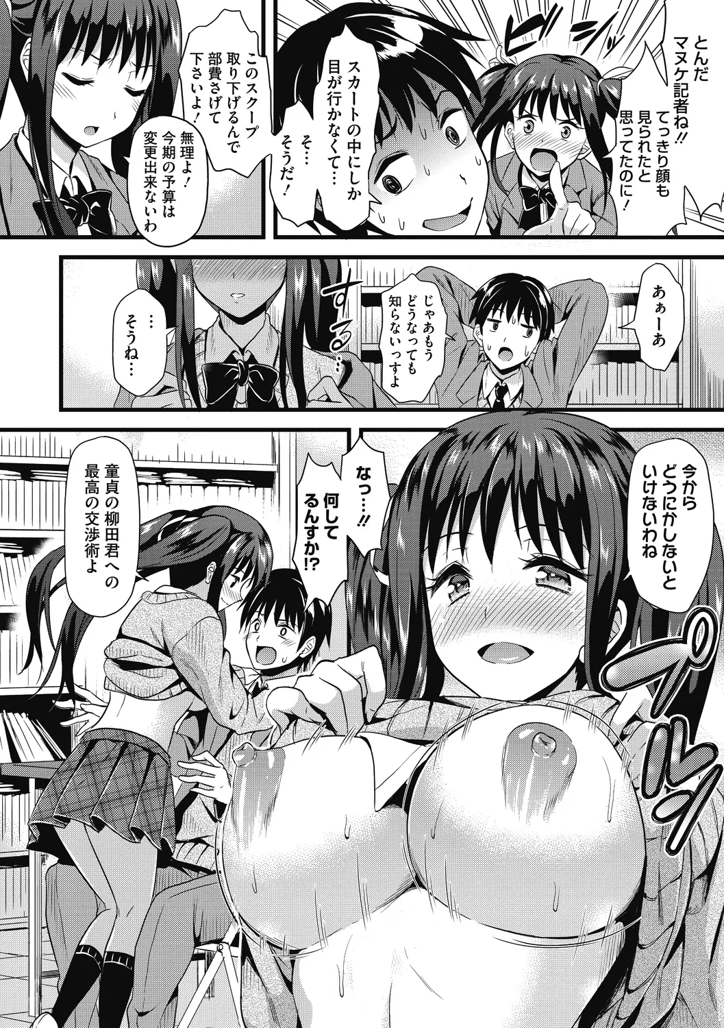 Himitsu no Kichi Akatsuki page 56 - nakadashi stockings hentai manga - read online free