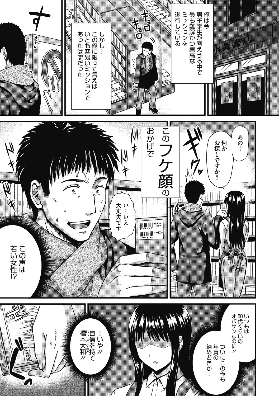 Himitsu no Kichi Akatsuki page 69 - nakadashi stockings hentai manga - read online free