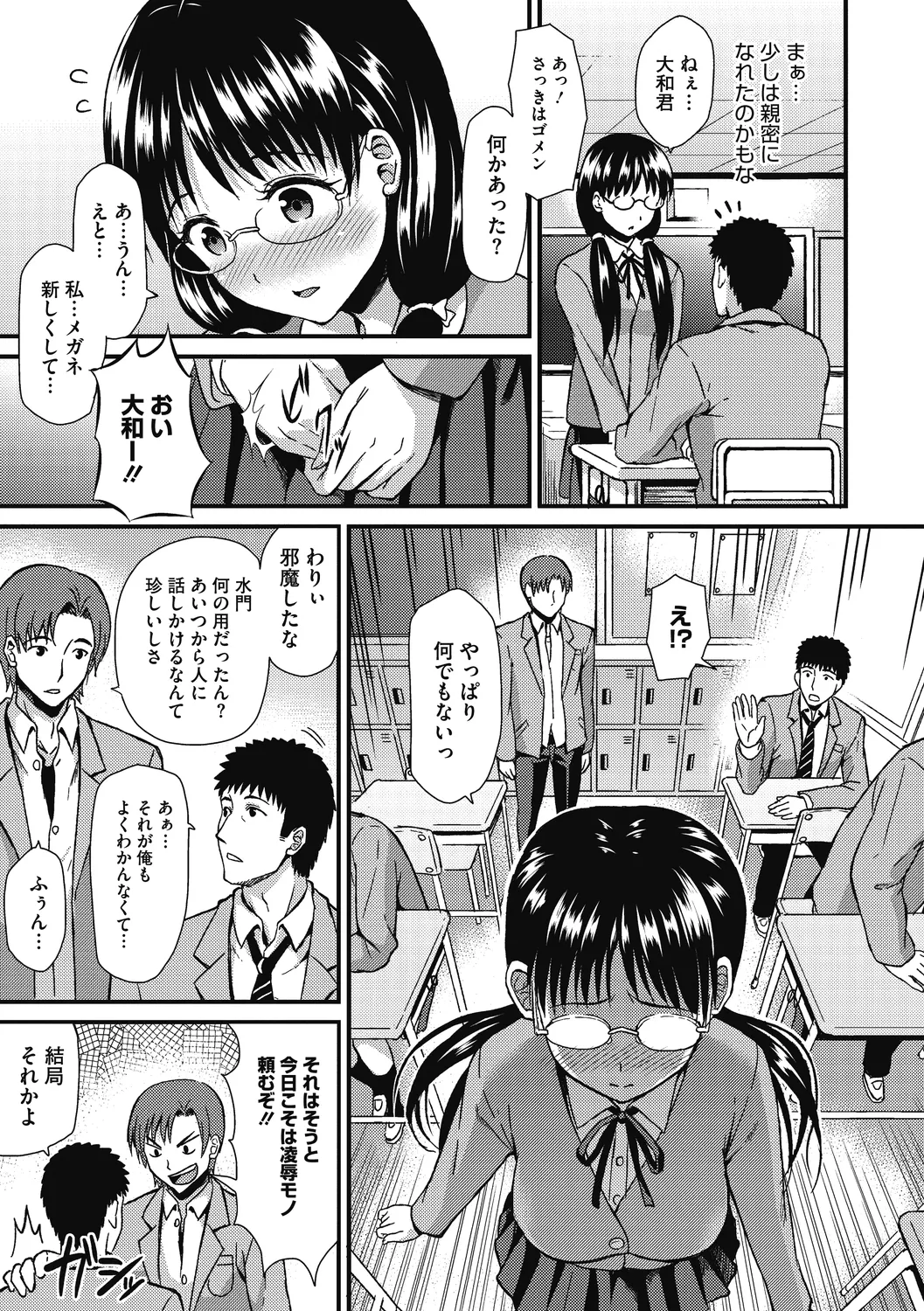 Himitsu no Kichi Akatsuki page 75 - inseki big breasts hentai manga - read online free