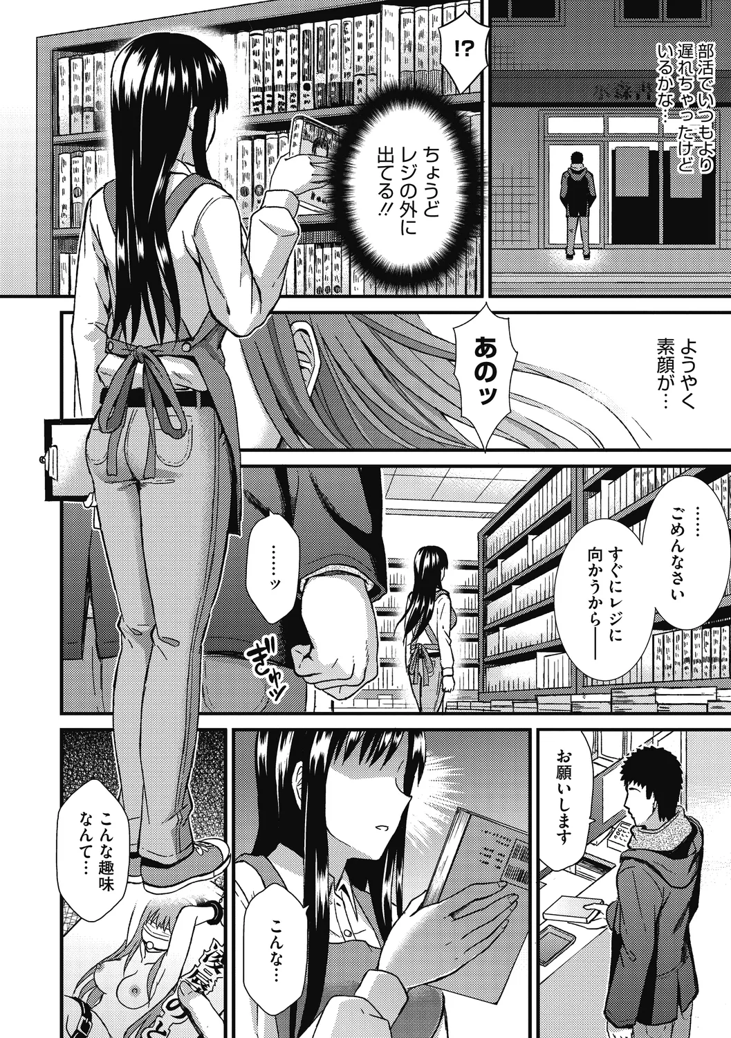 Himitsu no Kichi Akatsuki page 76 - inseki big breasts hentai manga - read online free