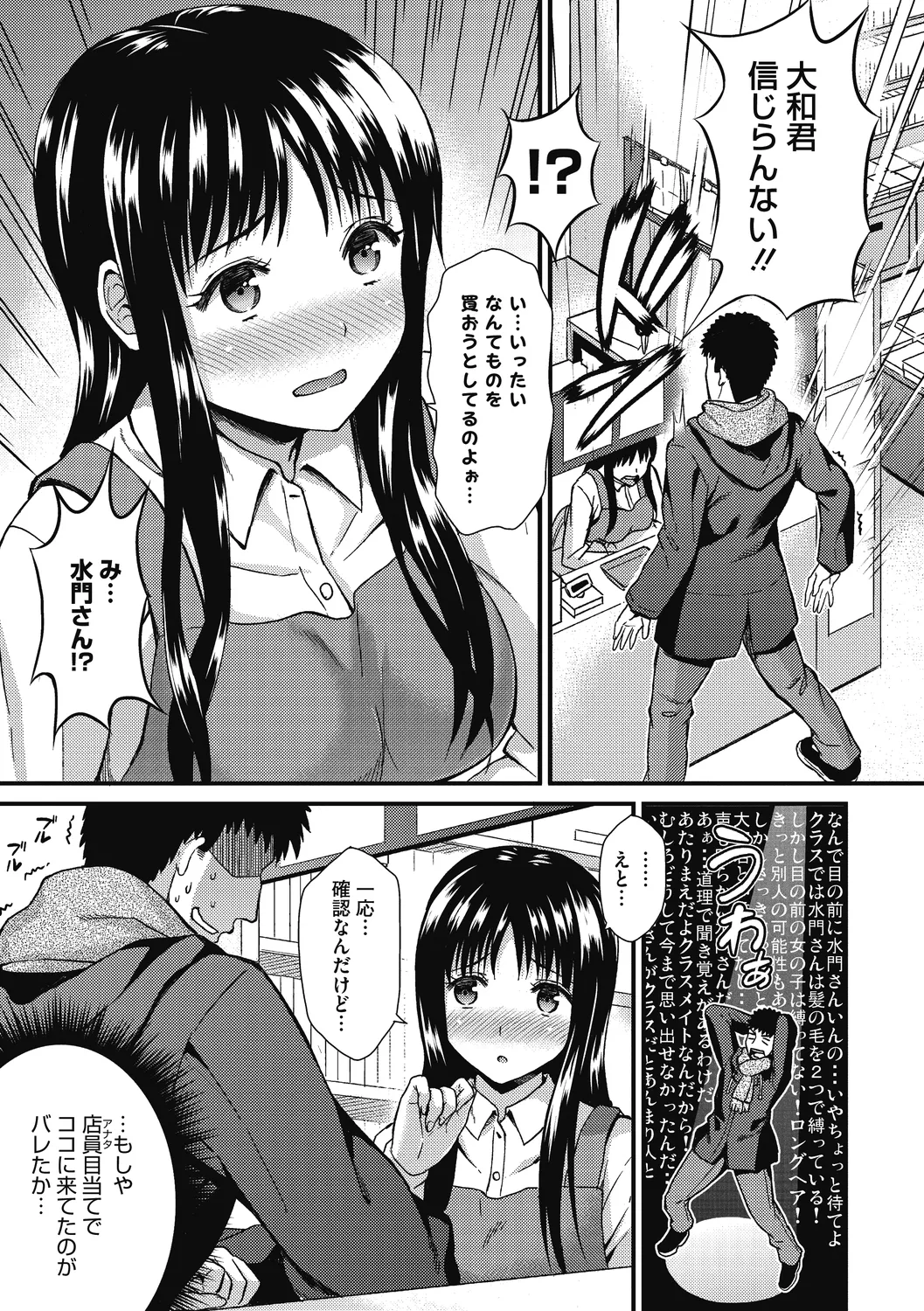 Himitsu no Kichi Akatsuki page 77 - nakadashi stockings hentai manga - read online free