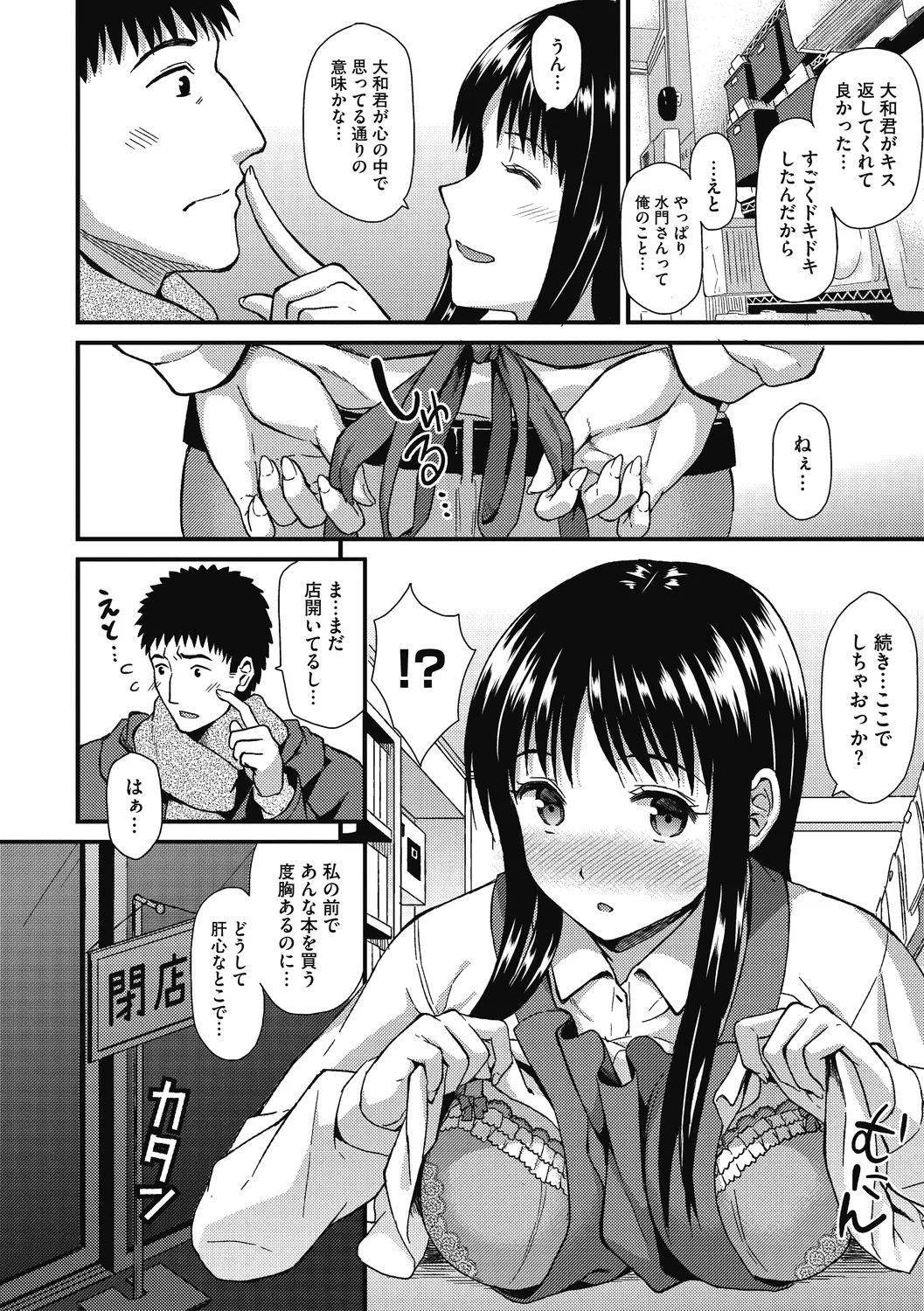 Himitsu no Kichi Akatsuki page 80 - inseki big breasts hentai manga - read online free