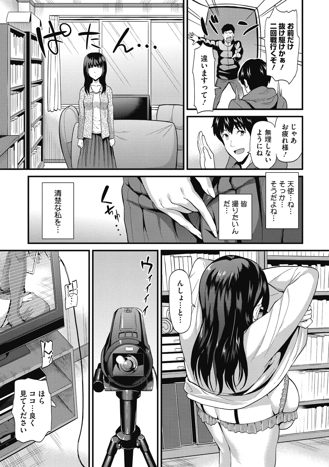 Himitsu no Kichi Akatsuki page 99 - nakadashi stockings hentai manga - read online free