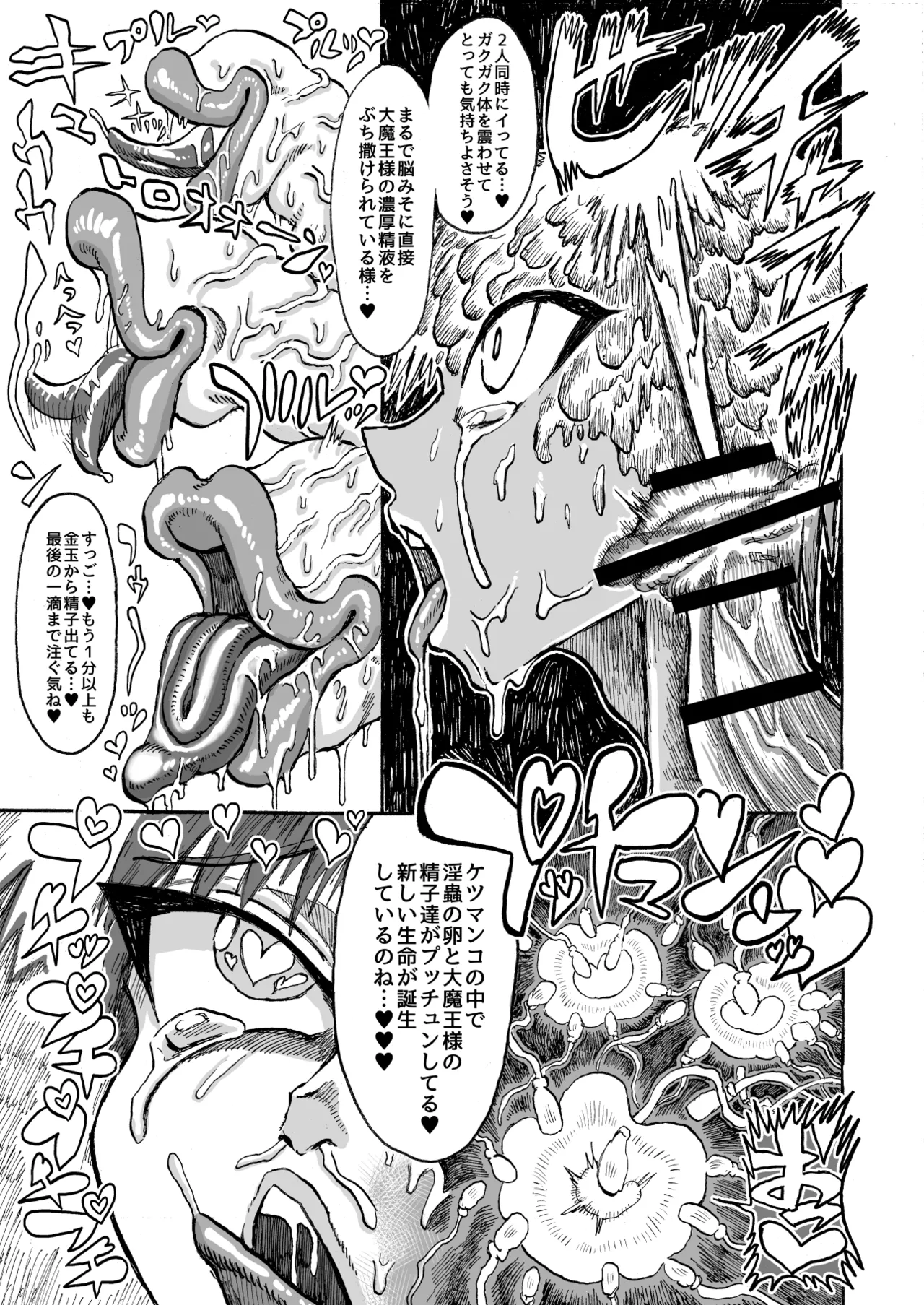 Hikari no Shota Yuusha VS Yami no Mama Succubus Daimaou page 40 original parody - nakadashi tail hentai manga - read online free
