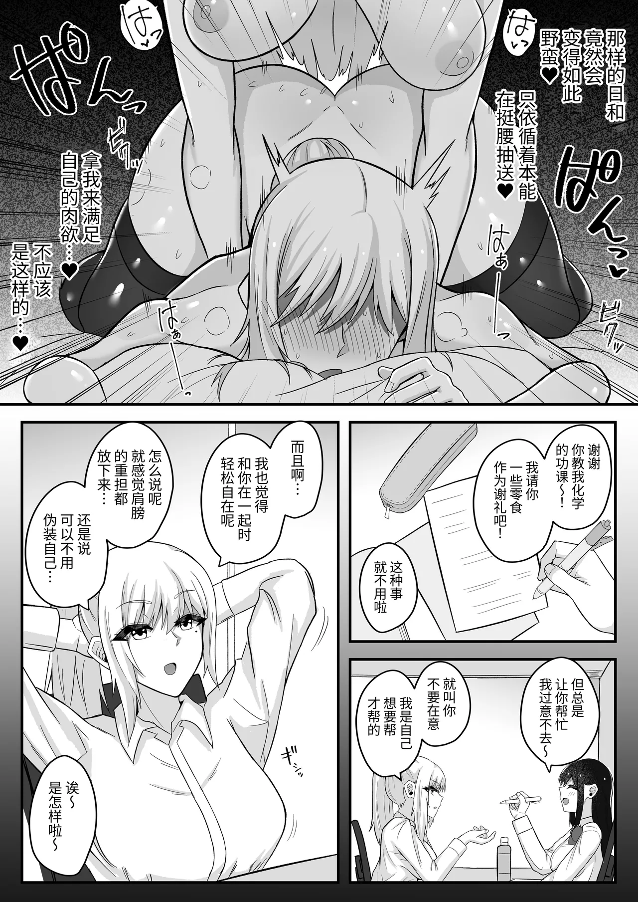 Muttsuri Futanari-chan wa Tomodachi ni Yokujou shiteru! | 闷声不语的色胚扶她对朋友发情 page 33 original parody - nakadashi beauty mark hentai manga - read online free