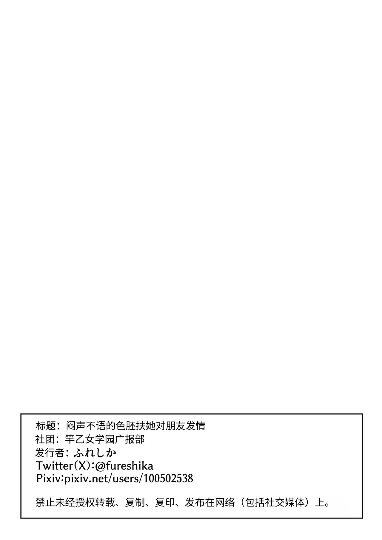 Muttsuri Futanari-chan wa Tomodachi ni Yokujou shiteru! | 闷声不语的色胚扶她对朋友发情 page 43 original parody - futanari big breasts hentai manga - read online free