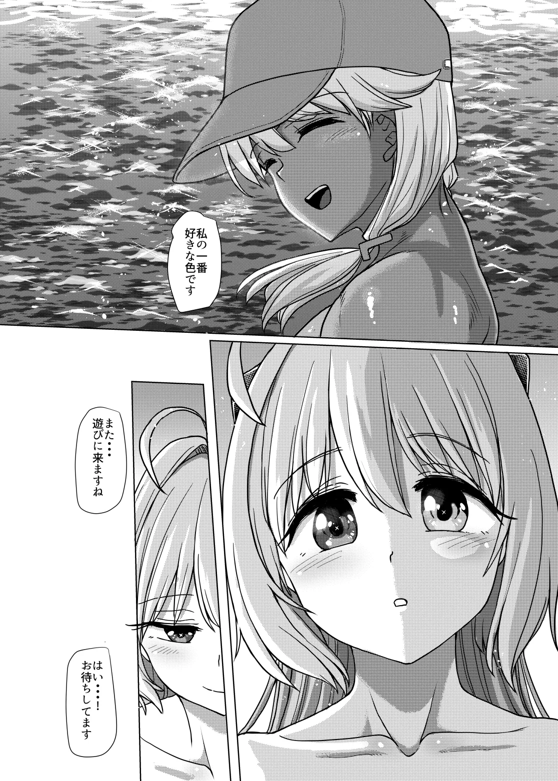 Futanari Beach Police no Oshigoto 3 page 42 original parody - futanari big breasts hentai manga - read online free