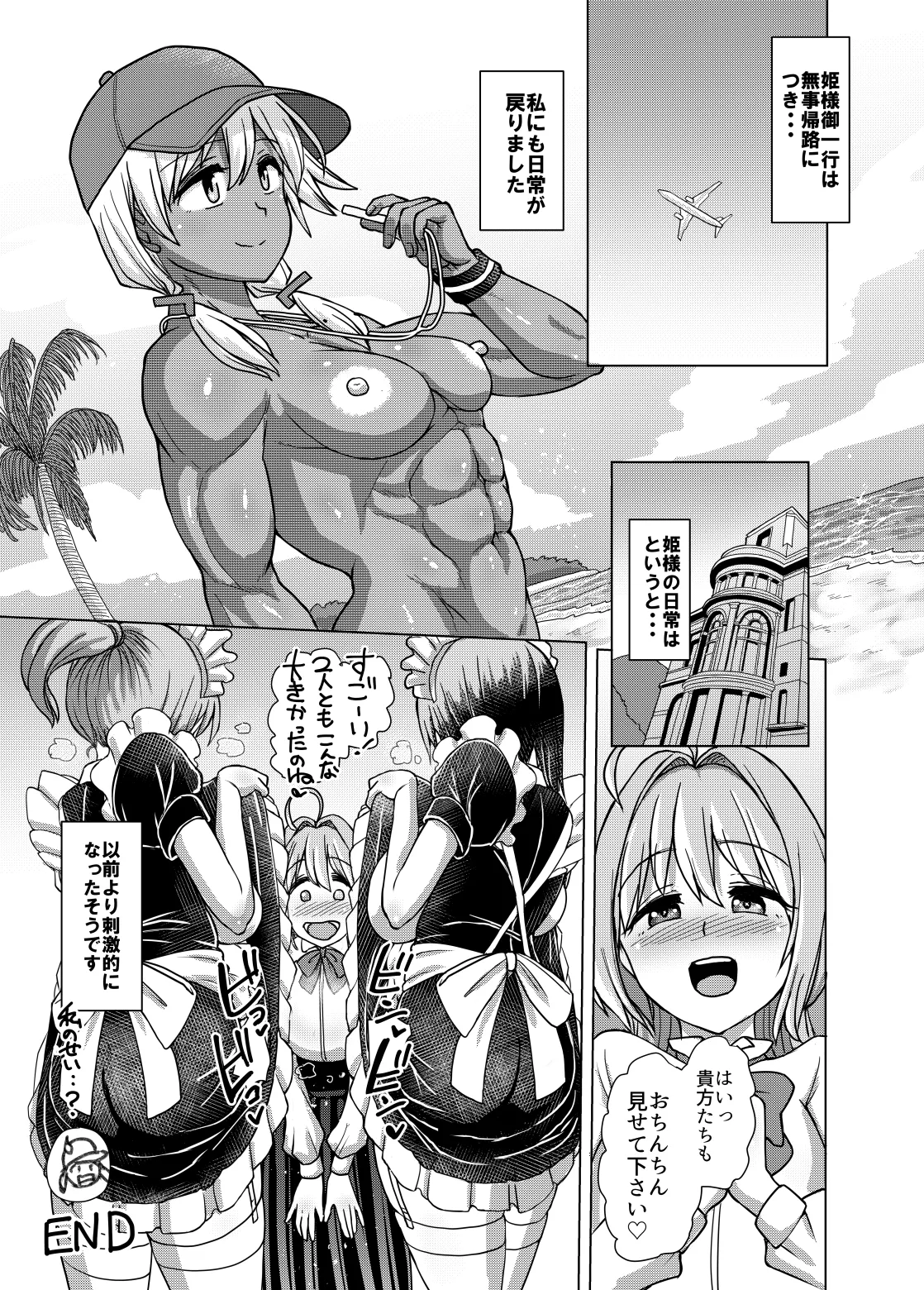 Futanari Beach Police no Oshigoto 3 page 43 original parody - futanari big breasts hentai manga - read online free