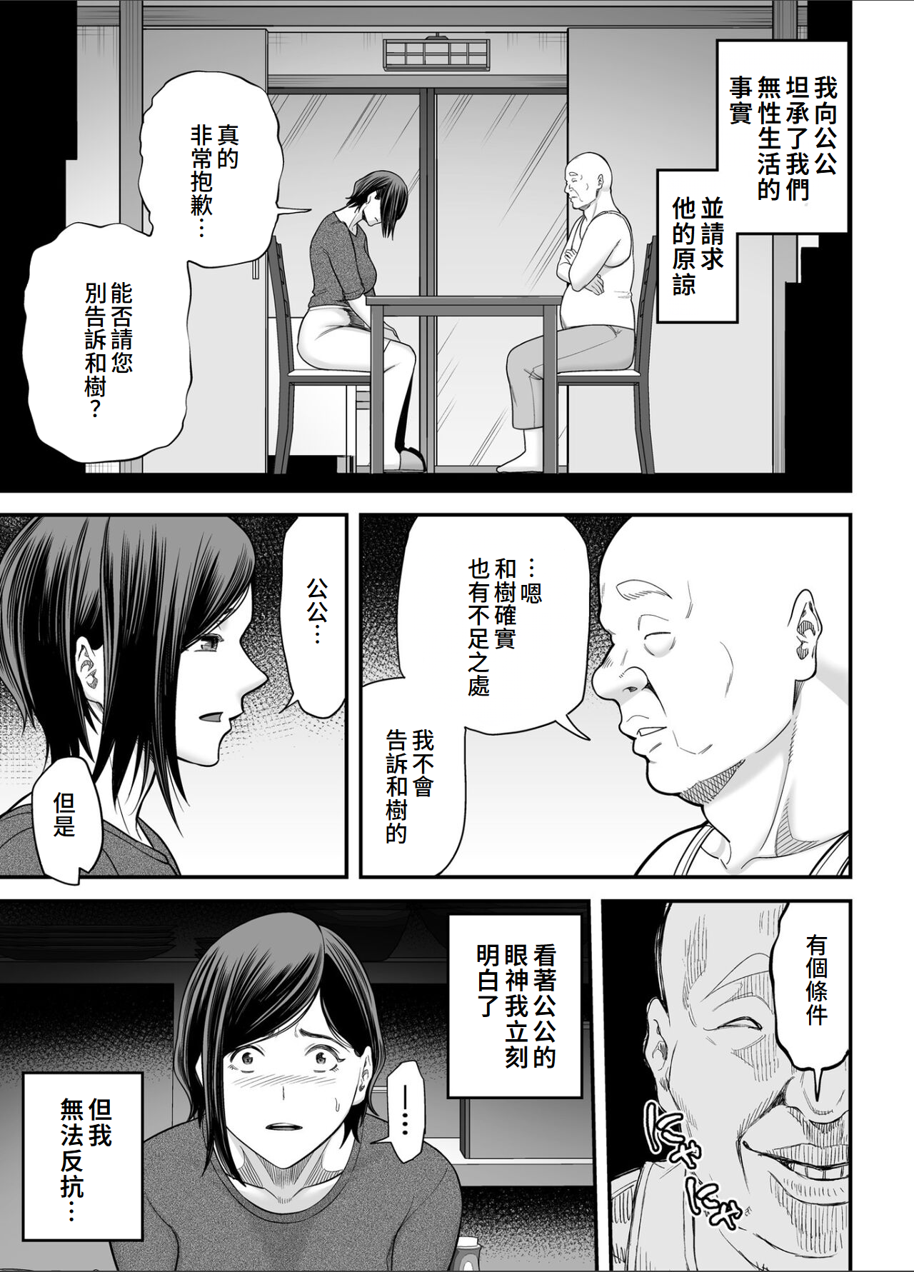 Otou-san no Onna ni Natta Hi page 14 original parody - nakadashi mosaic censorship hentai manga - read online free