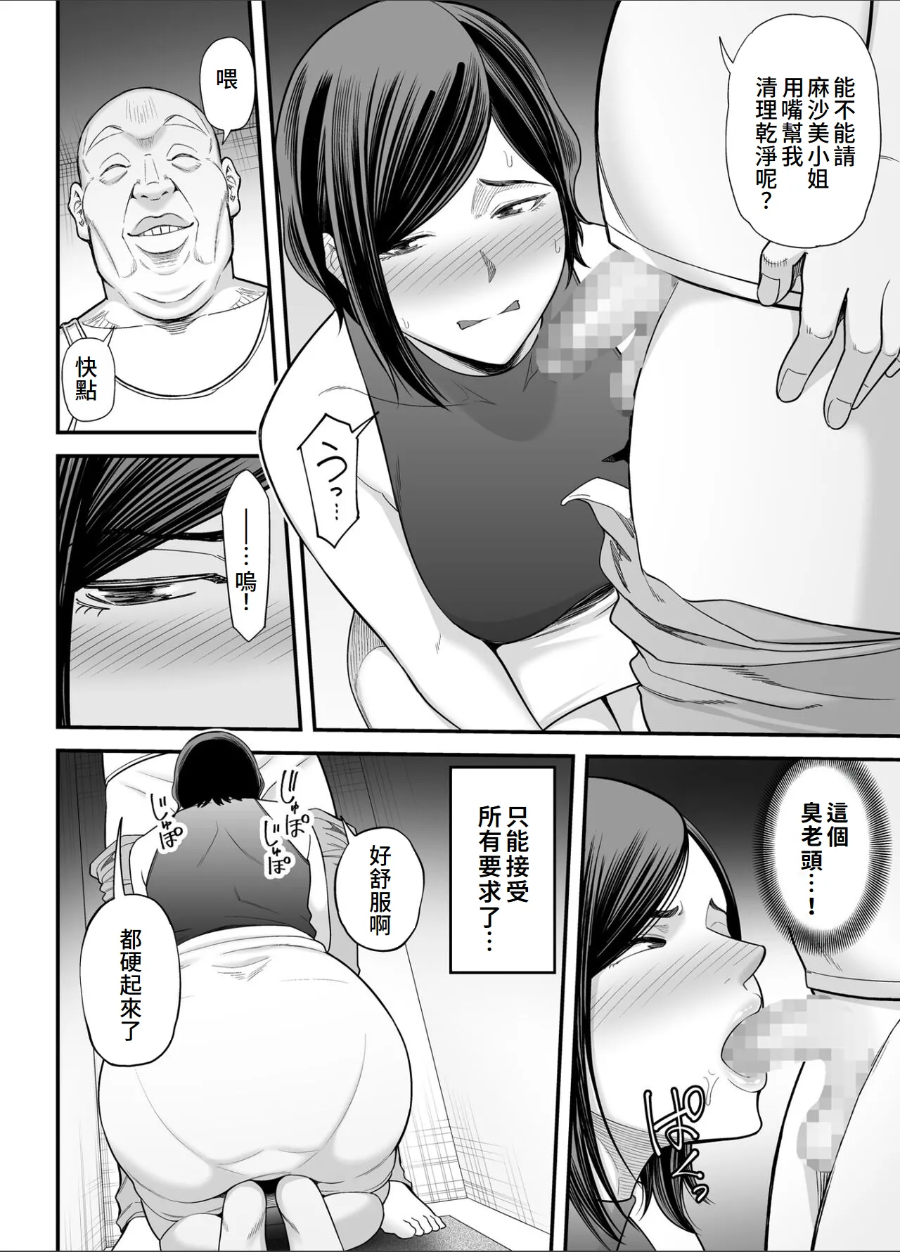 Otou-san no Onna ni Natta Hi page 35 original parody - nakadashi mosaic censorship hentai manga - read online free