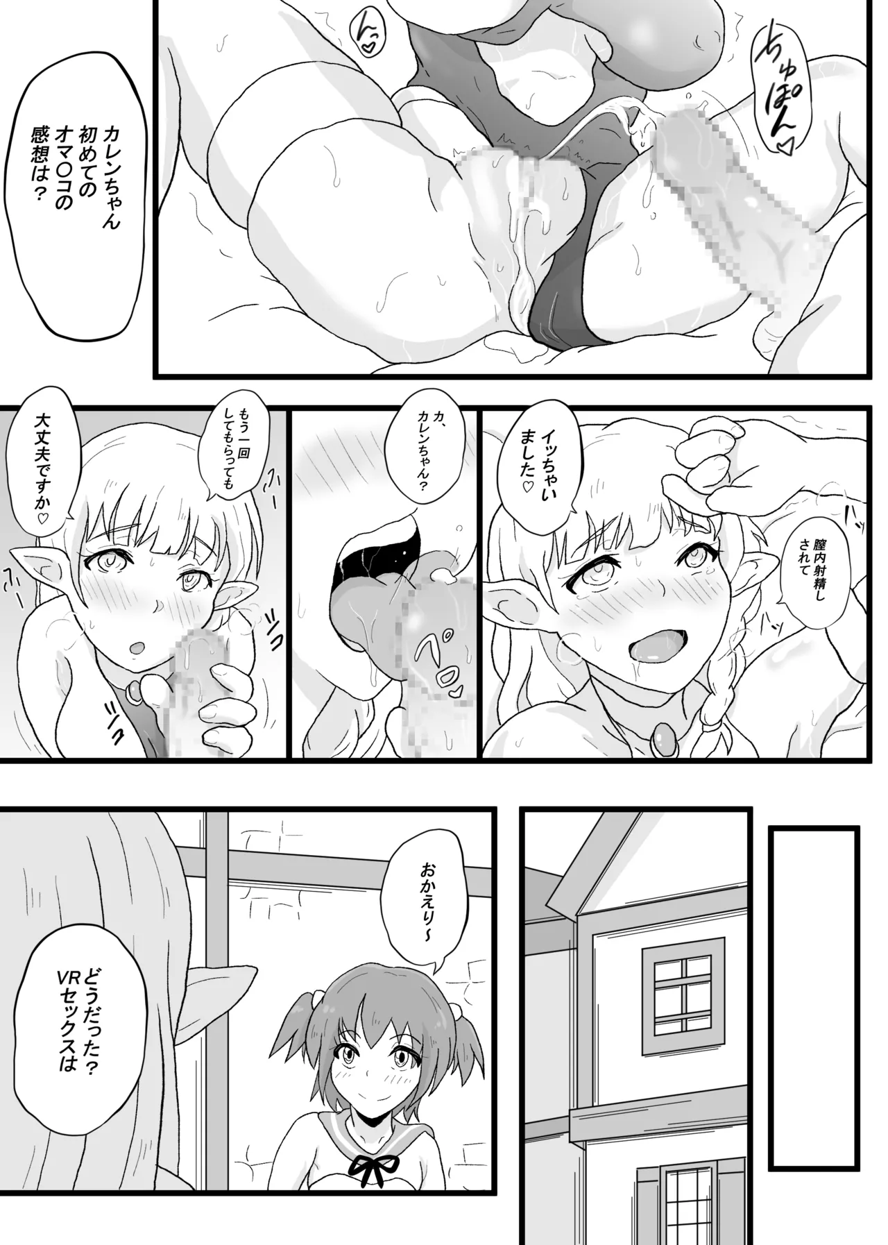 VR Game de Akogare no... page 23 original parody - nakadashi mosaic censorship hentai manga - read online free