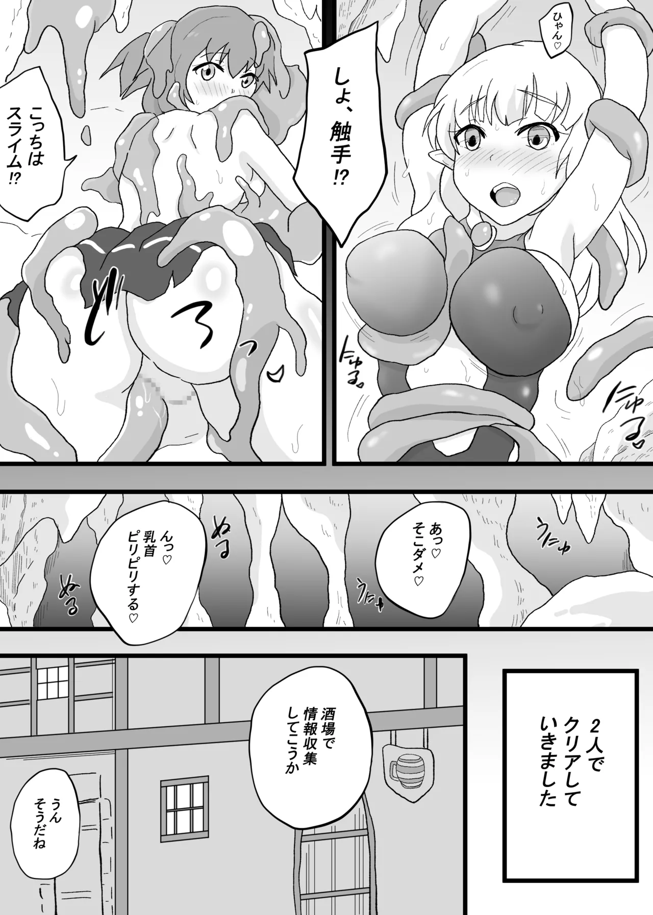 VR Game de Akogare no... page 25 original parody - nakadashi mosaic censorship hentai manga - read online free