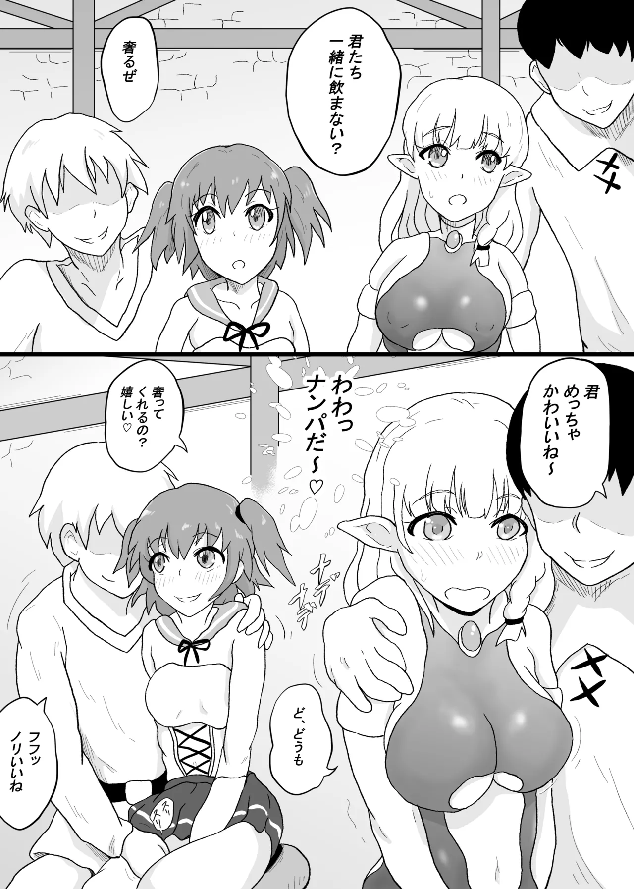 VR Game de Akogare no... page 26 original parody - elf group hentai manga - read online free