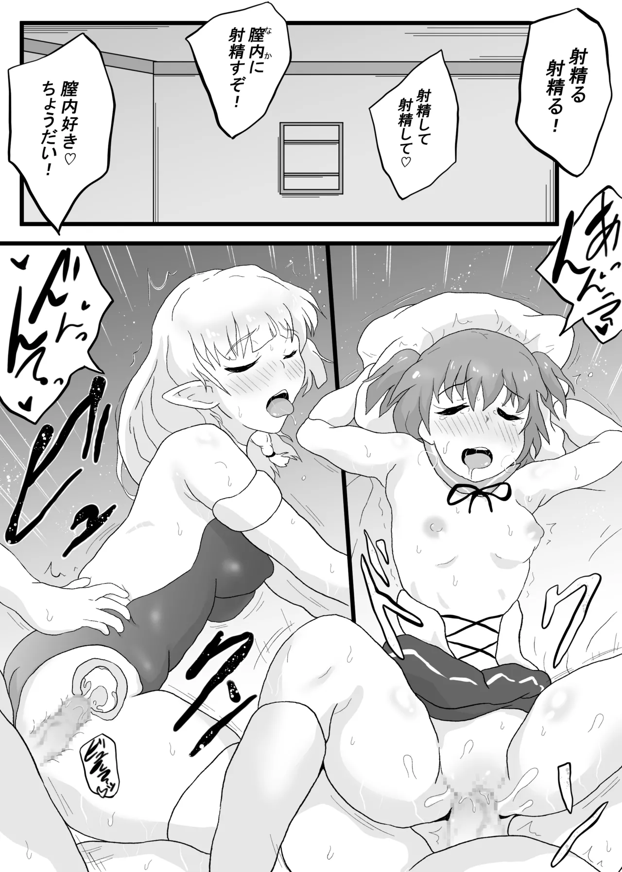 VR Game de Akogare no... page 30 original parody - elf group hentai manga - read online free