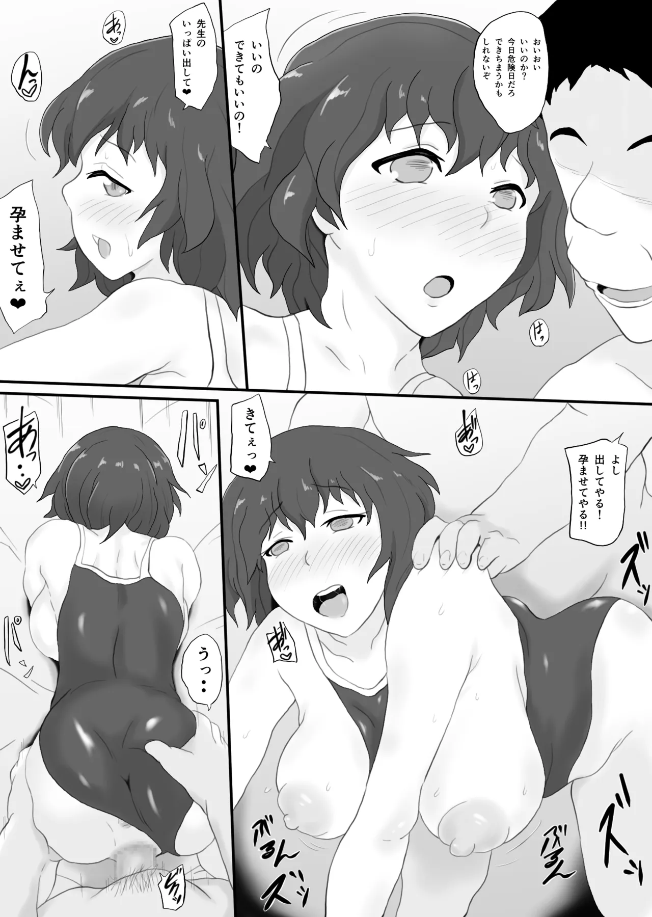 Dousoukai no yoru tsukiatteta senseito 2 - Page 30