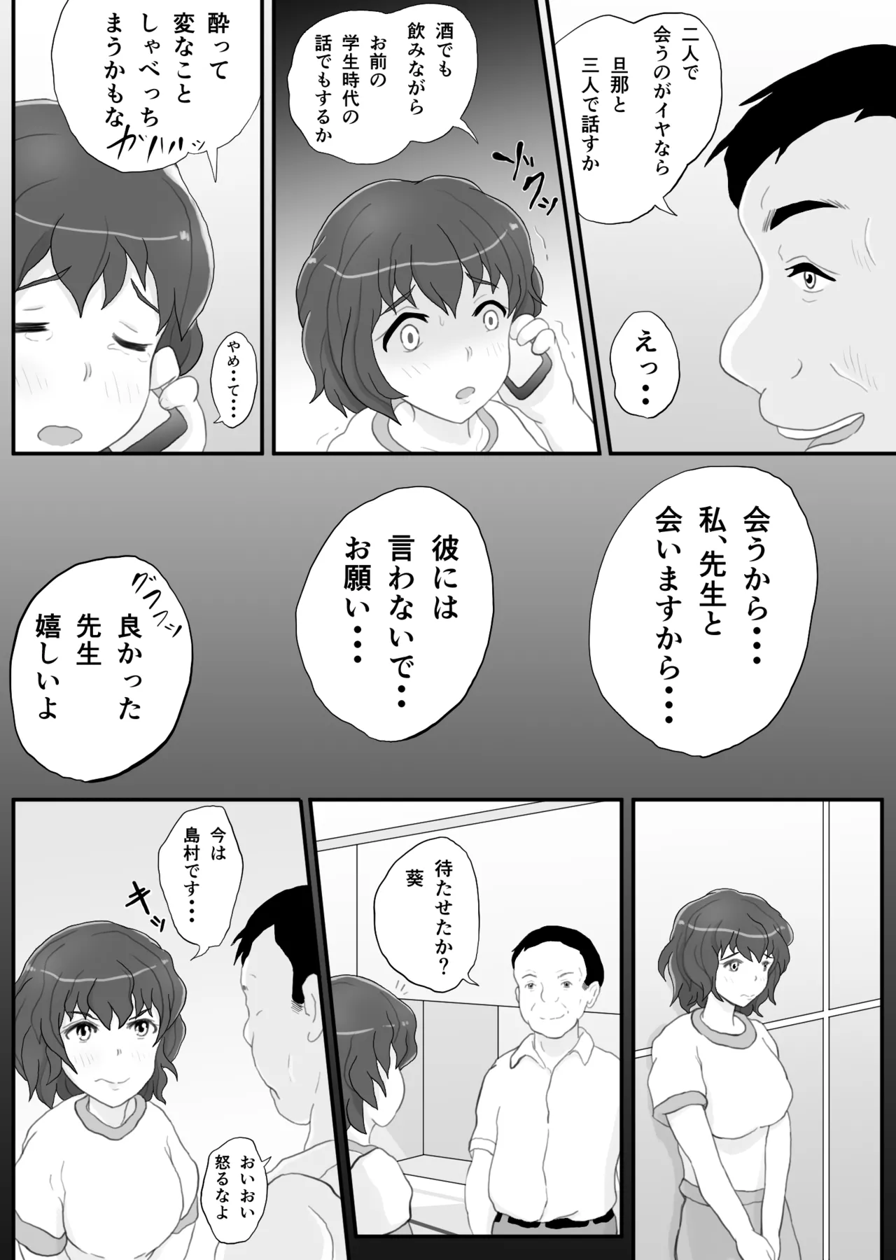 Dousoukai no Yoru Tsukiatte ta Sensei to page 21 original parody - sole female nakadashi hentai manga - read online free