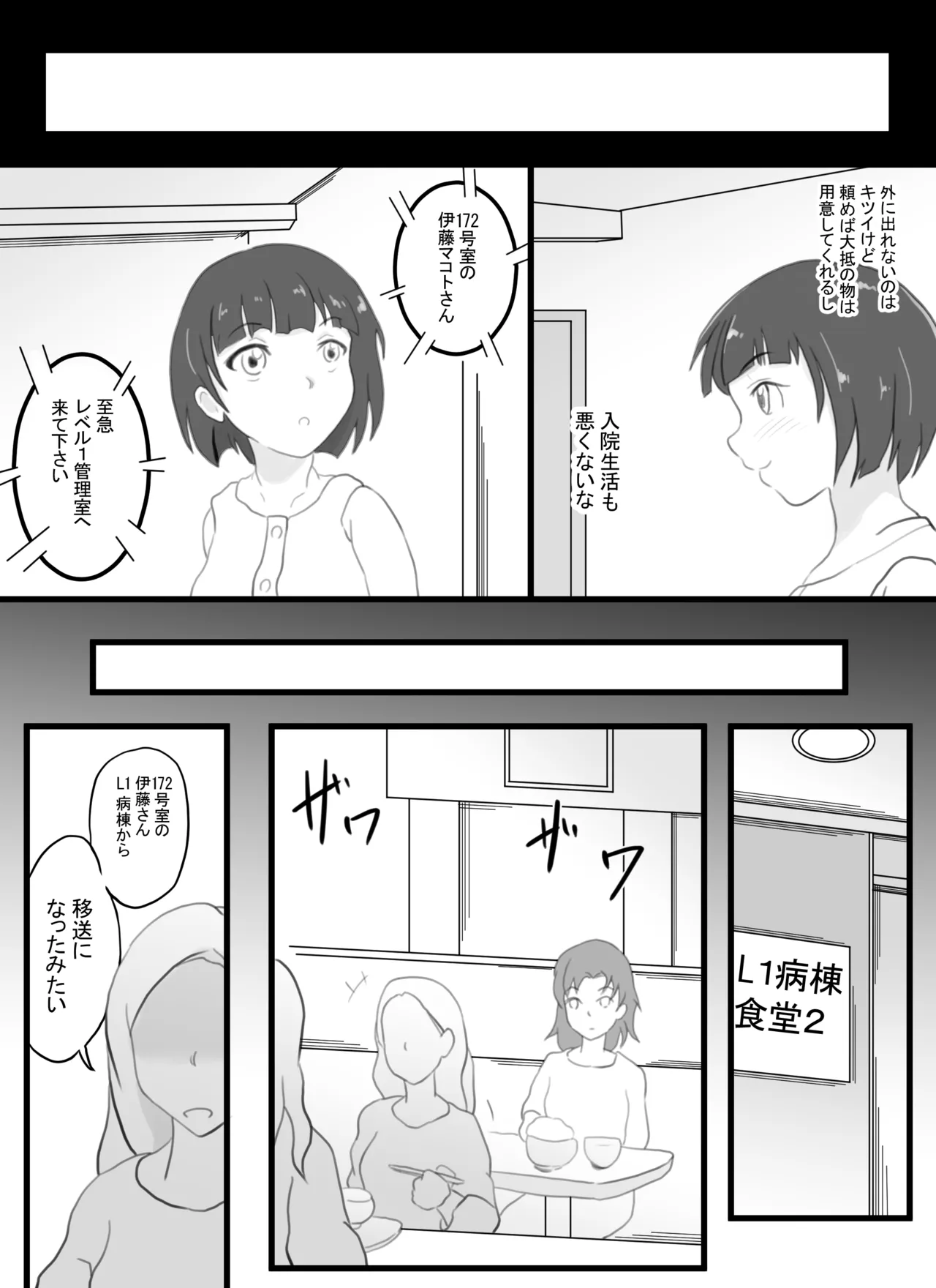 Toppatsusei TS Shoukougun Level.1 page 20 original parody - nakadashi mosaic censorship hentai manga - read online free